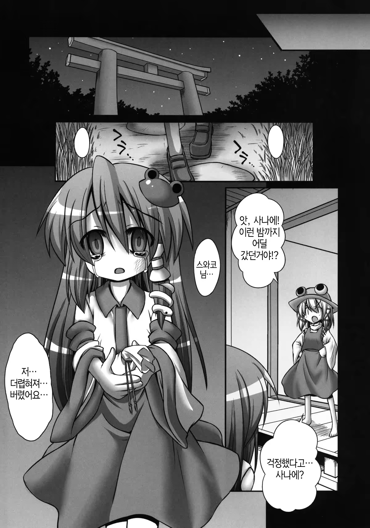 Content 621773 - 25 페이지