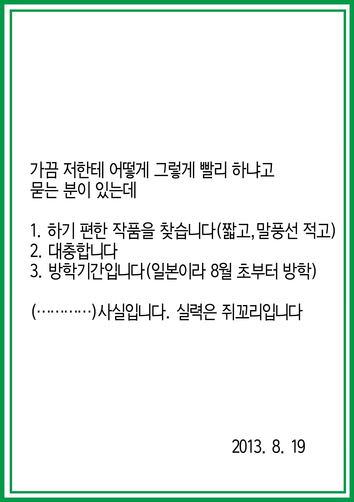Content 621773 - 26 페이지
