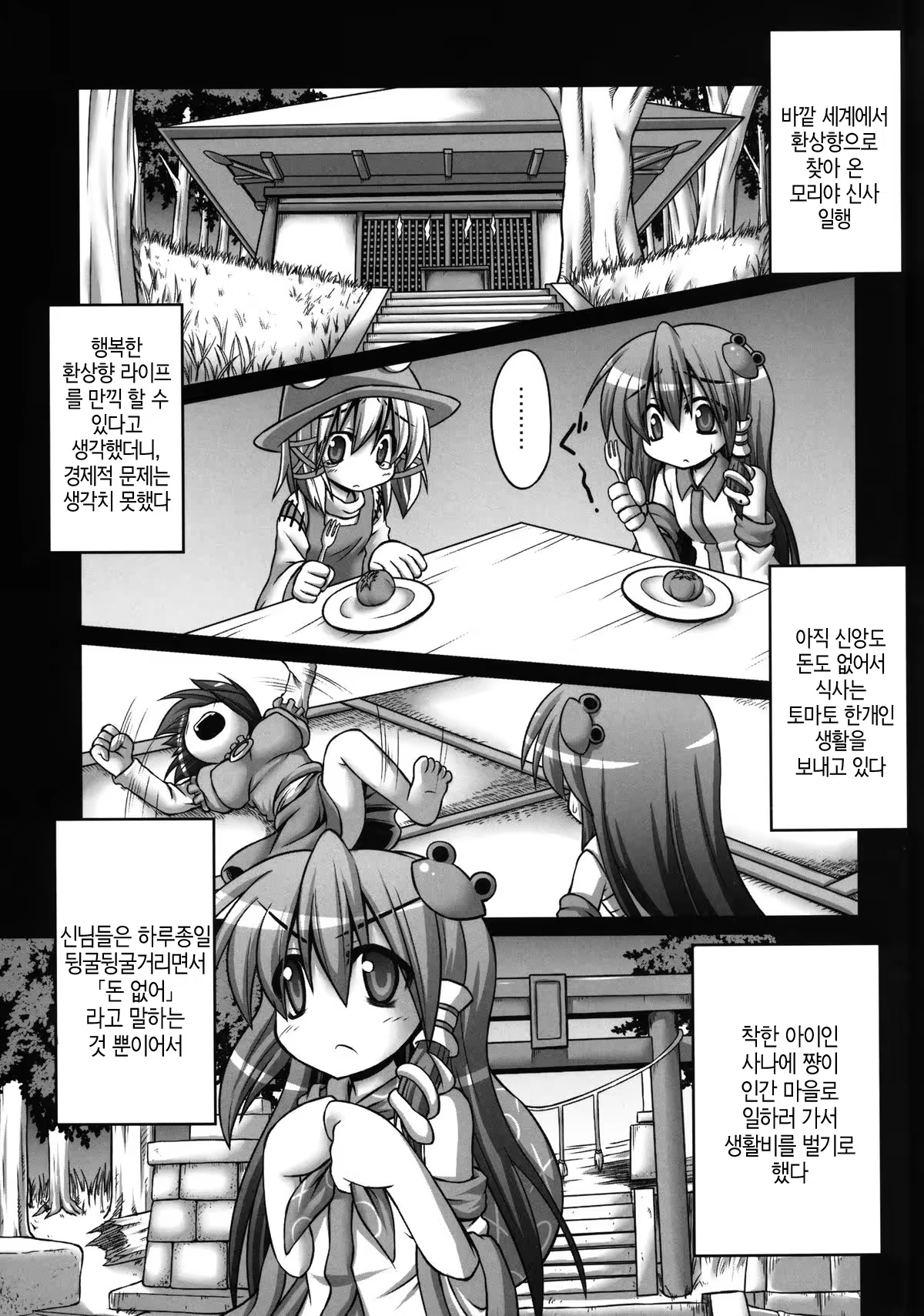 Content 621773 - 6 페이지