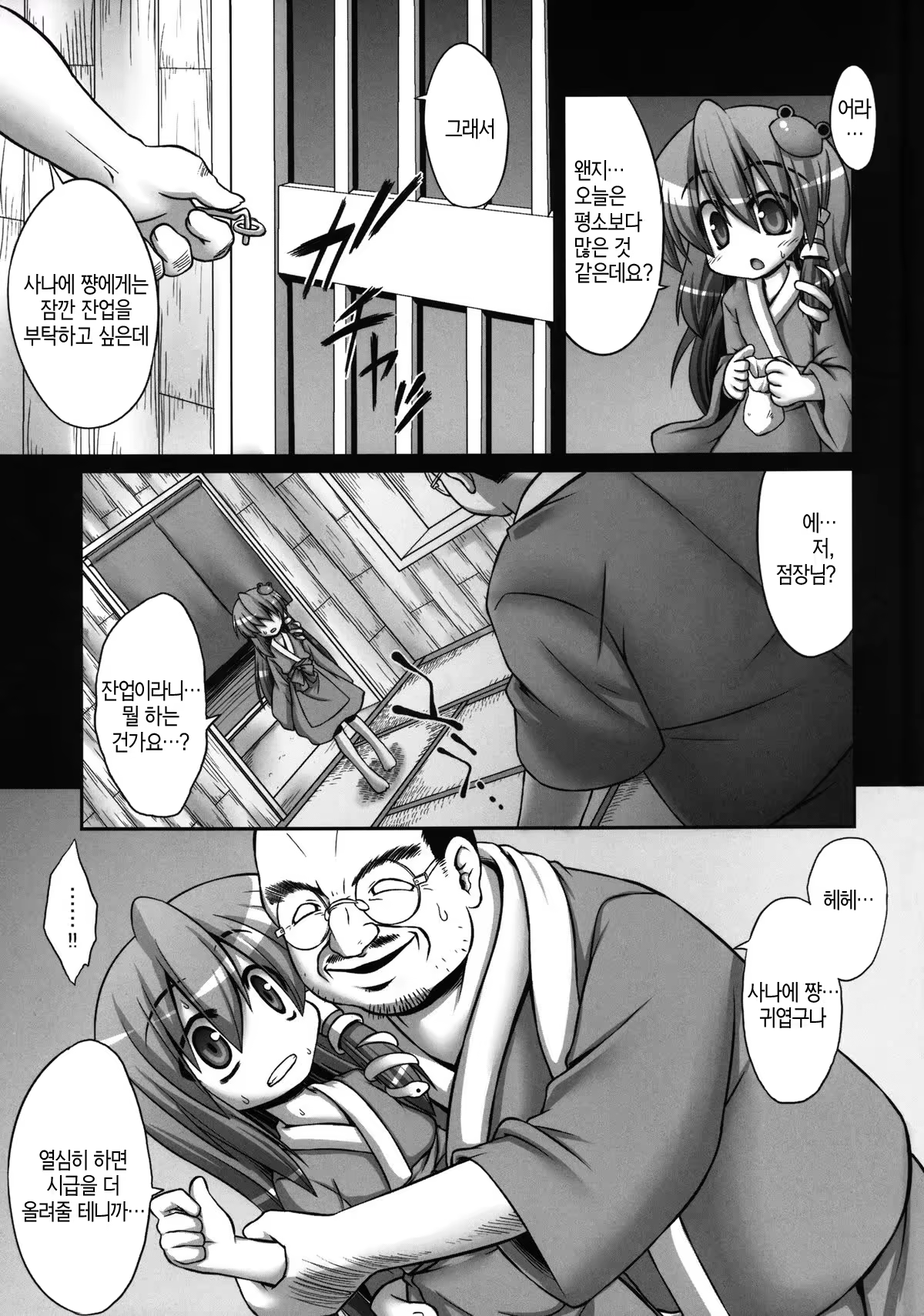 Content 621773 - 8 페이지