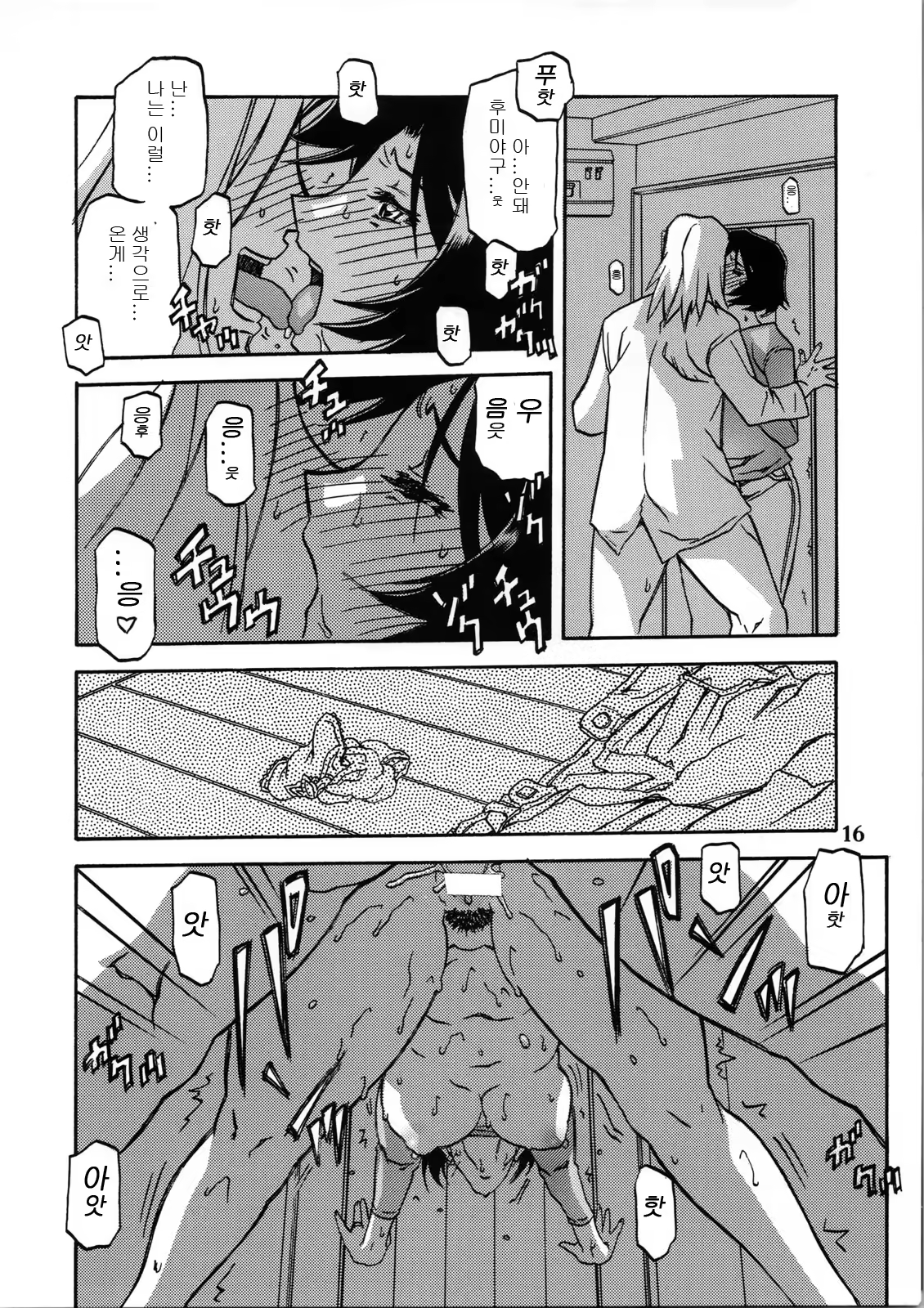 Content 621778 - 16 페이지