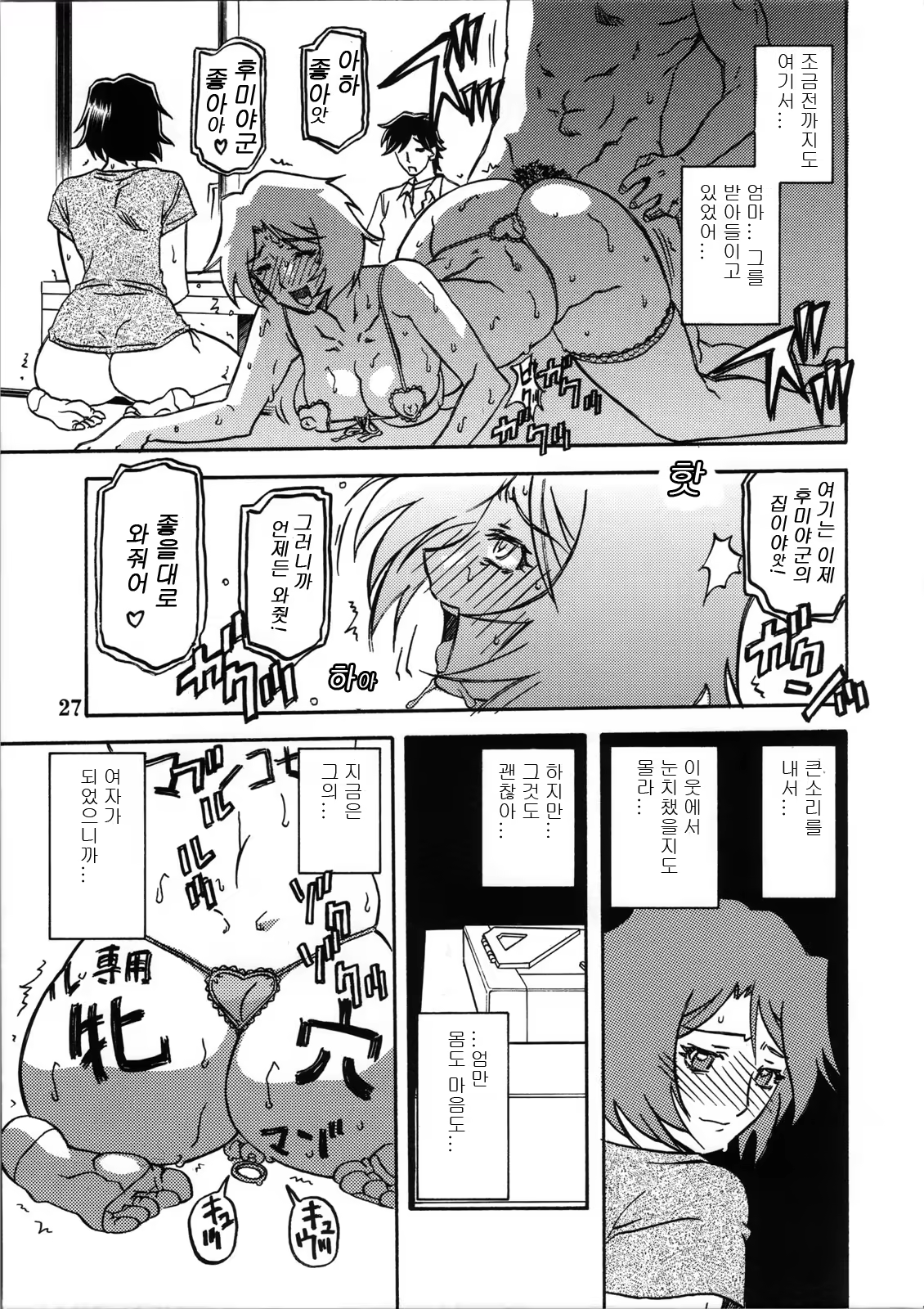 Content 621778 - 27 페이지