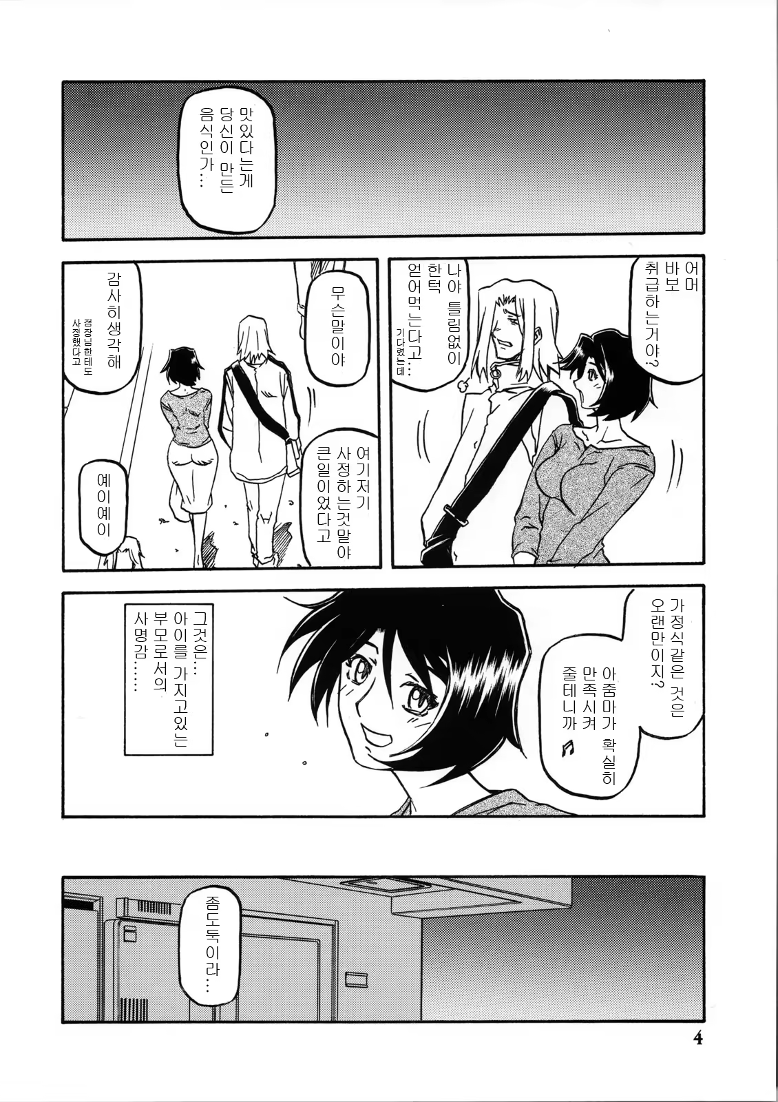 Content 621778 - 4 페이지