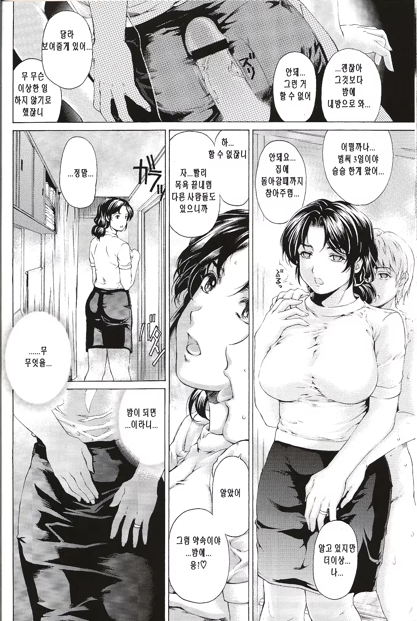 Content 621781 - 8 페이지
