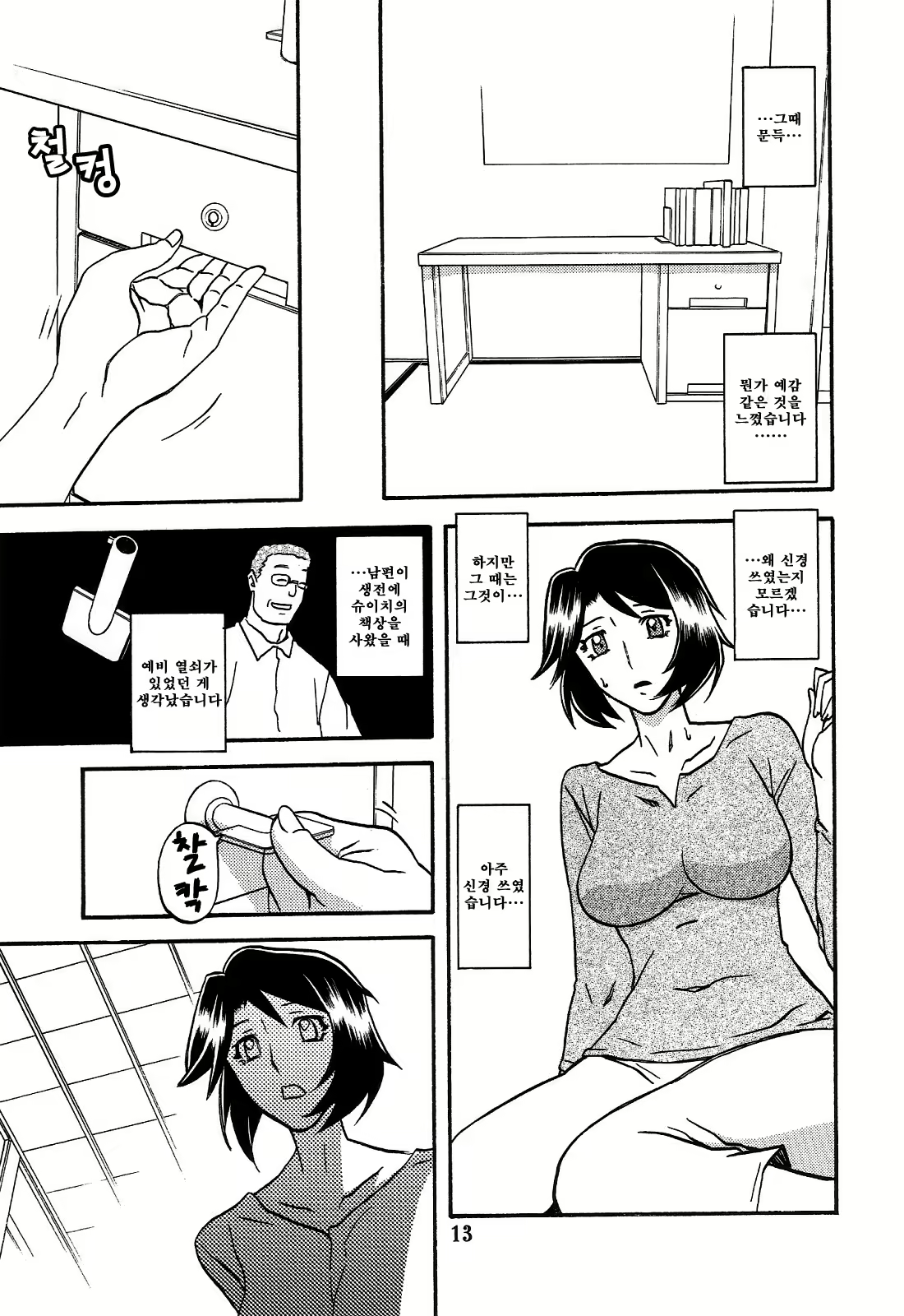 Content 621785 - 13 페이지