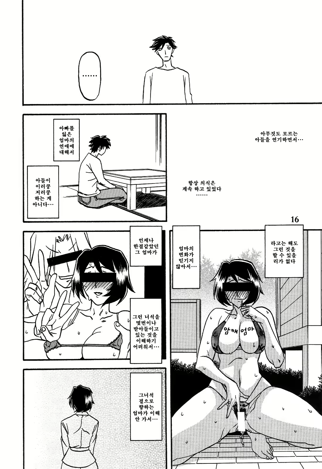 Content 621785 - 16 페이지