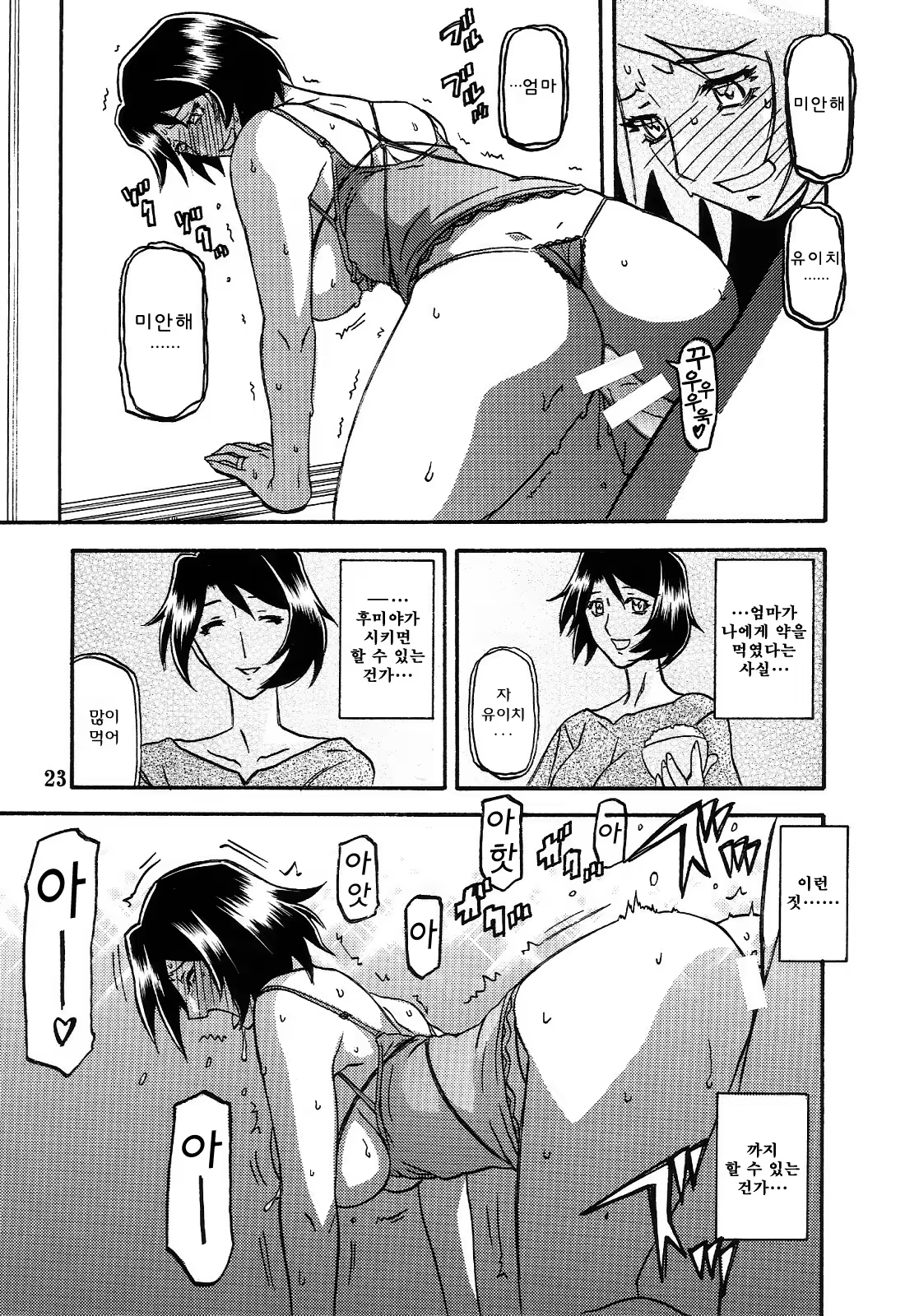 Content 621785 - 23 페이지