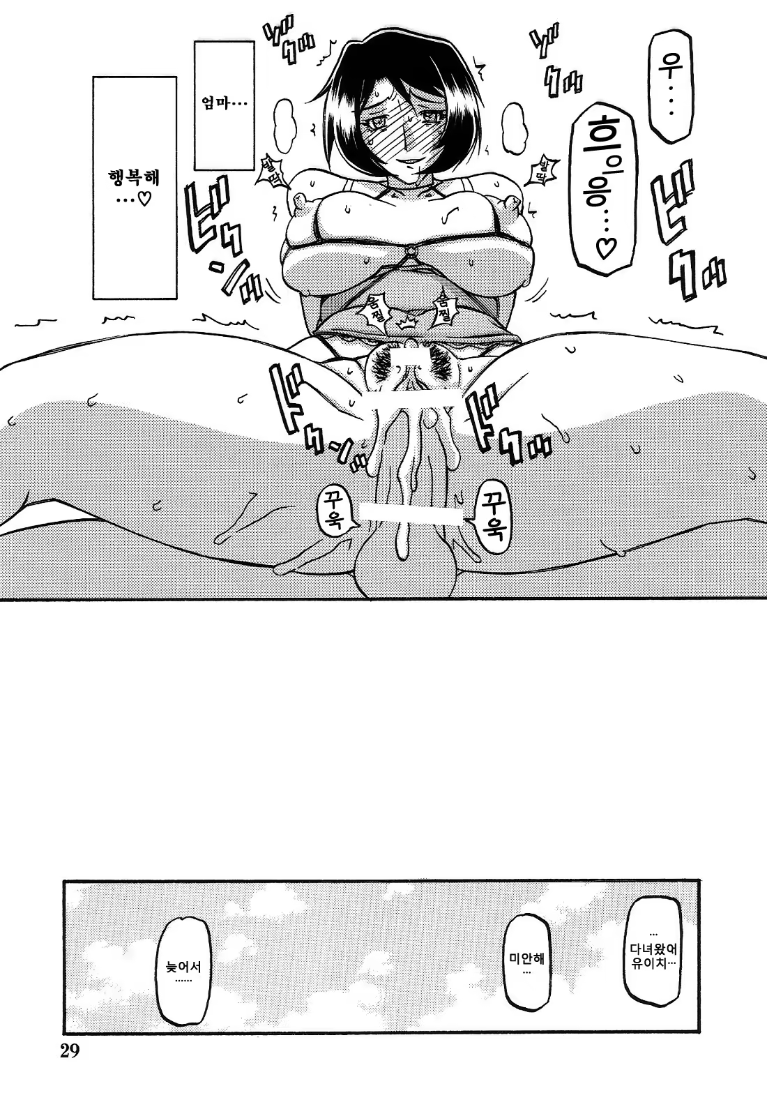 Content 621785 - 29 페이지