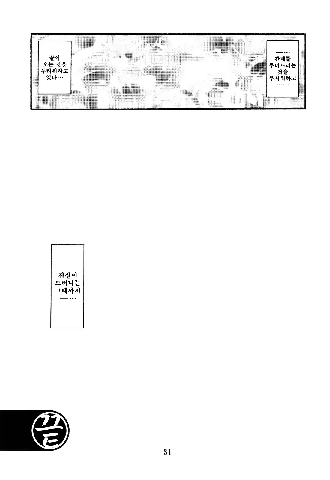 Content 621785 - 31 페이지