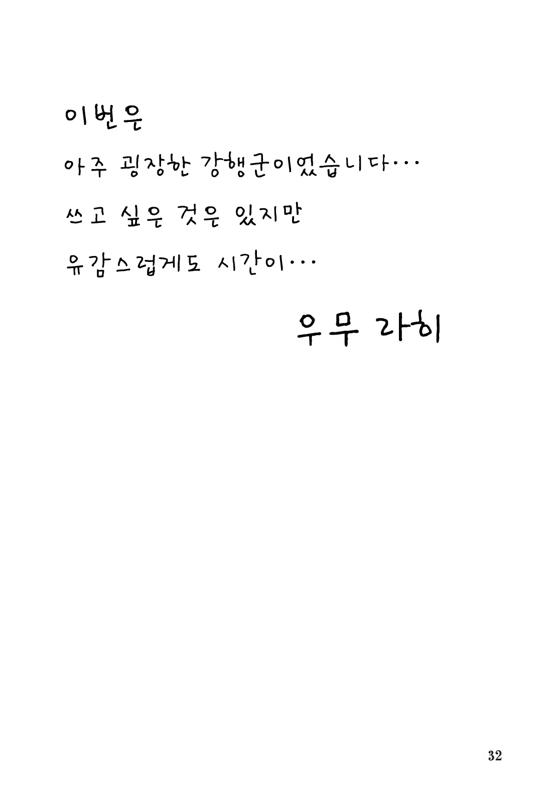 Content 621785 - 32 페이지