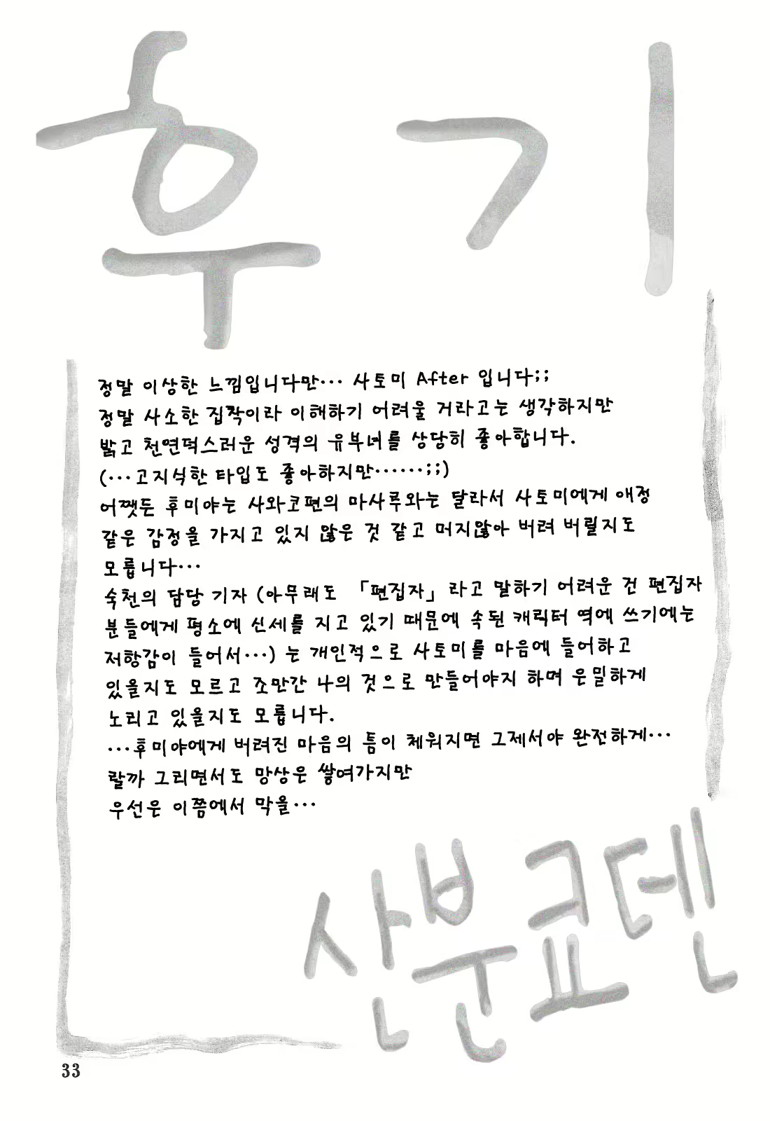 Content 621785 - 33 페이지