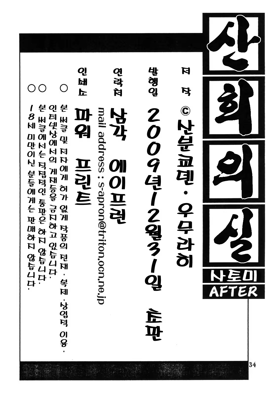 Content 621785 - 34 페이지
