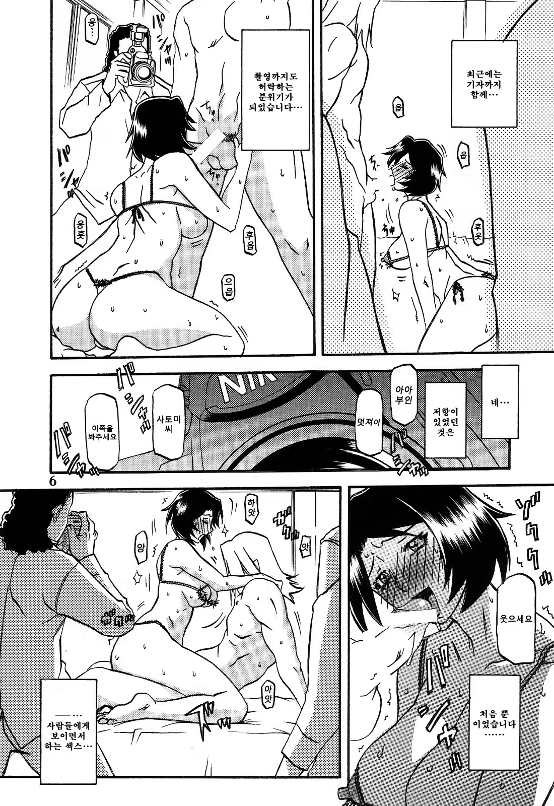 Content 621785 - 6 페이지