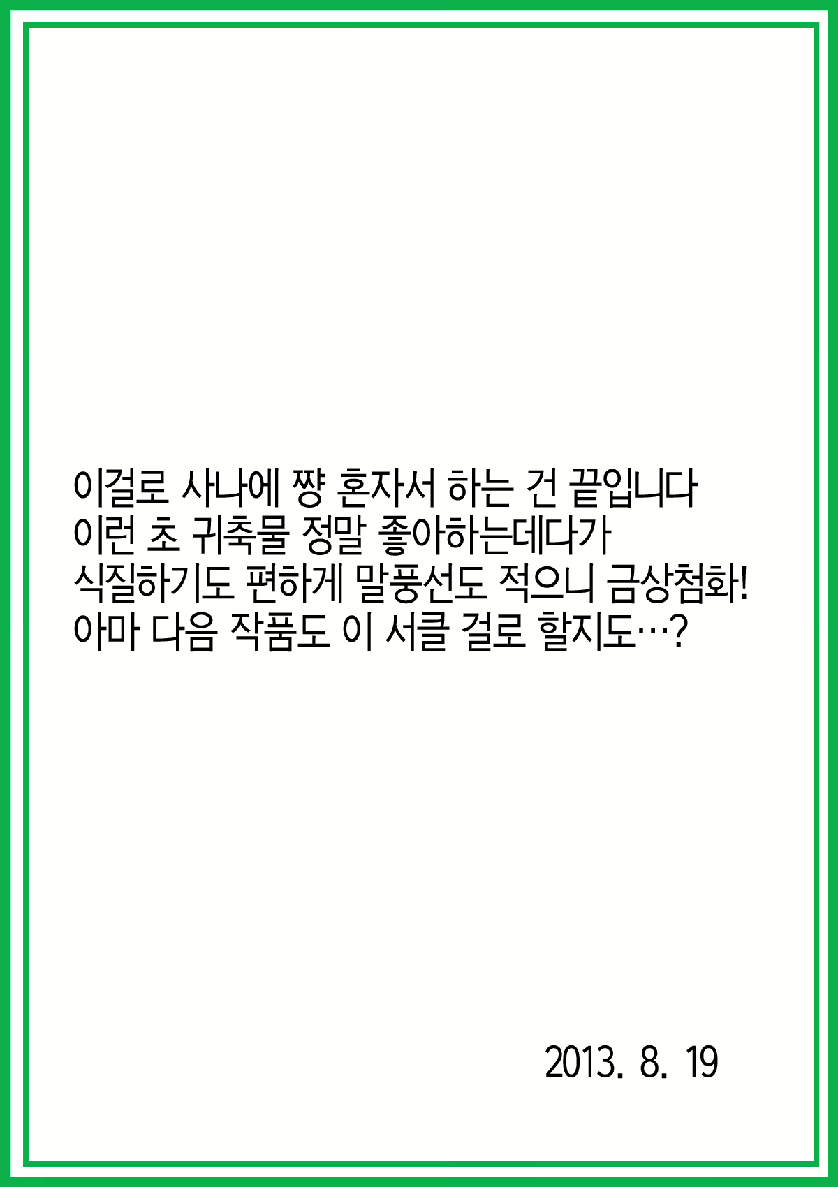 Content 621826 - 21 페이지