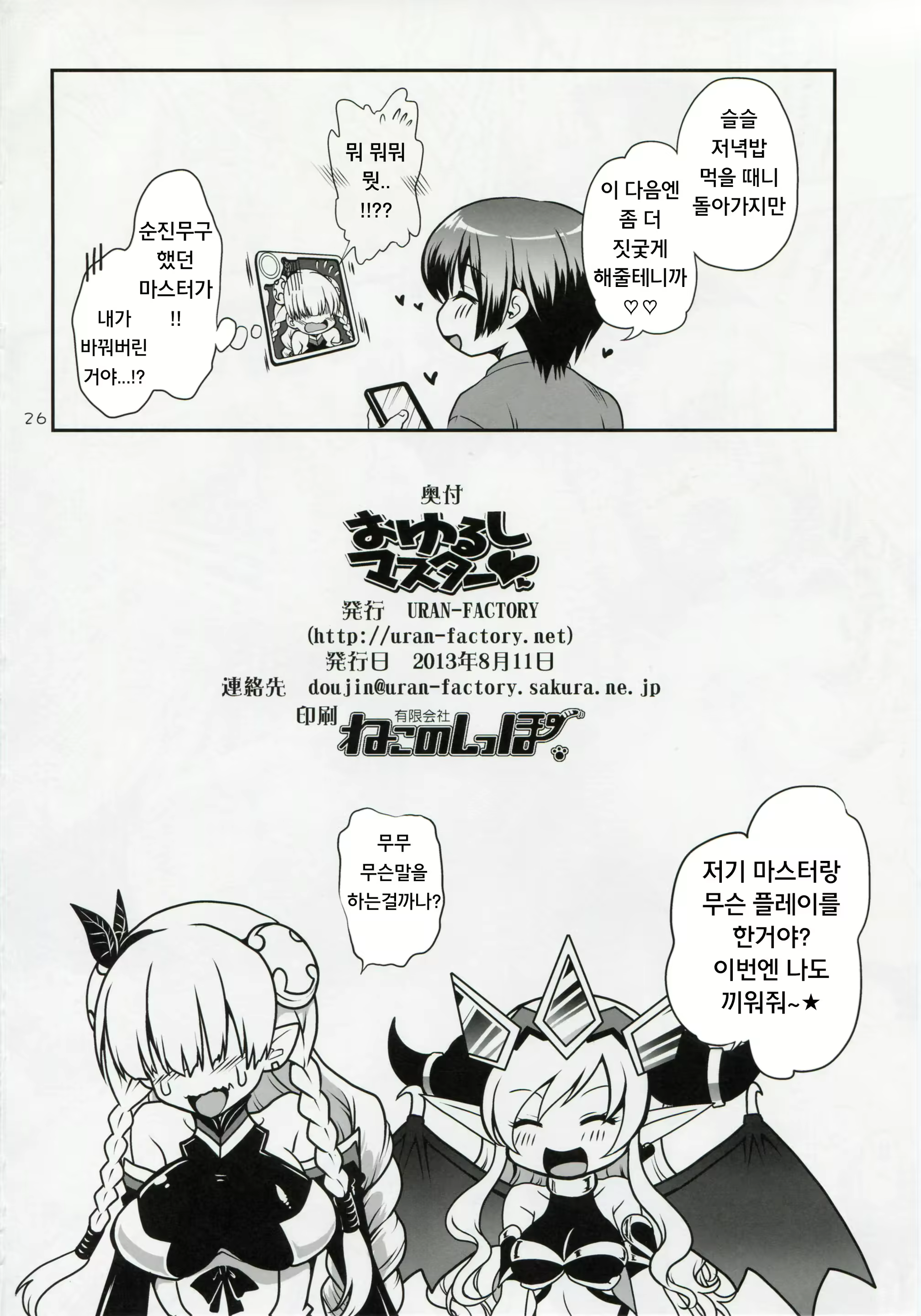 Content 621870 - 27 페이지