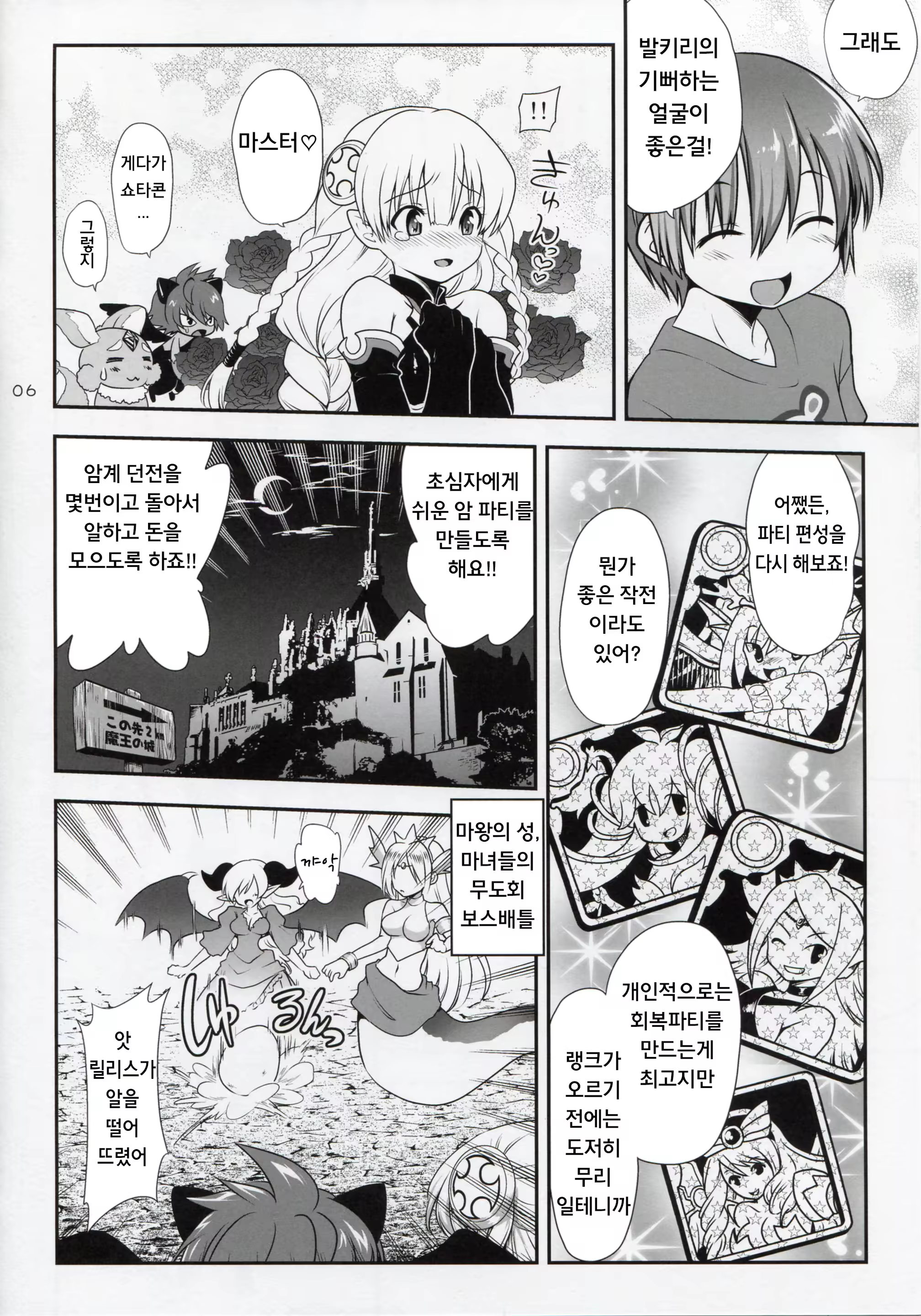 Content 621870 - 7 페이지