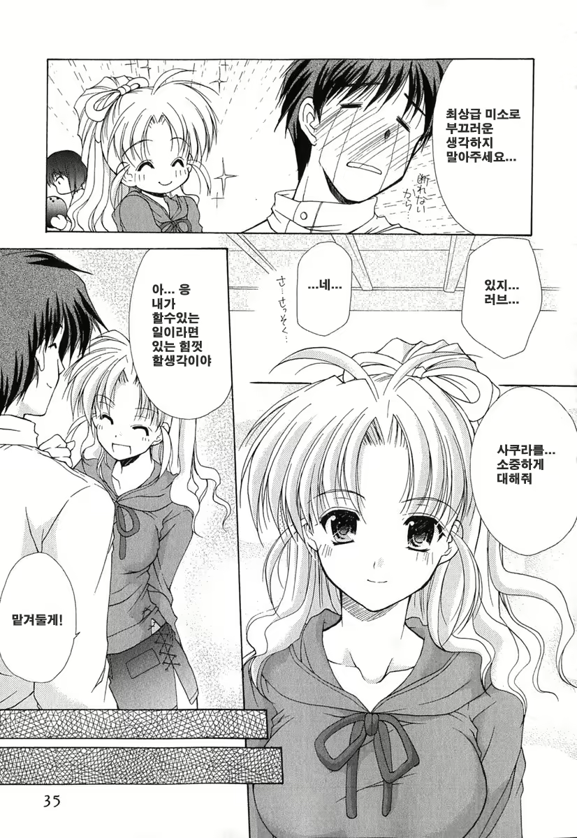 Content 621902 - 34 페이지