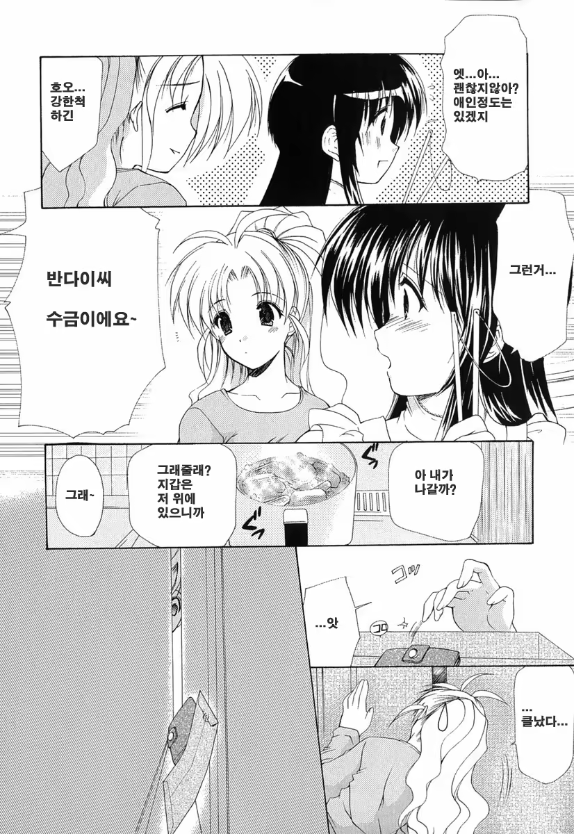 Content 621902 - 76 페이지