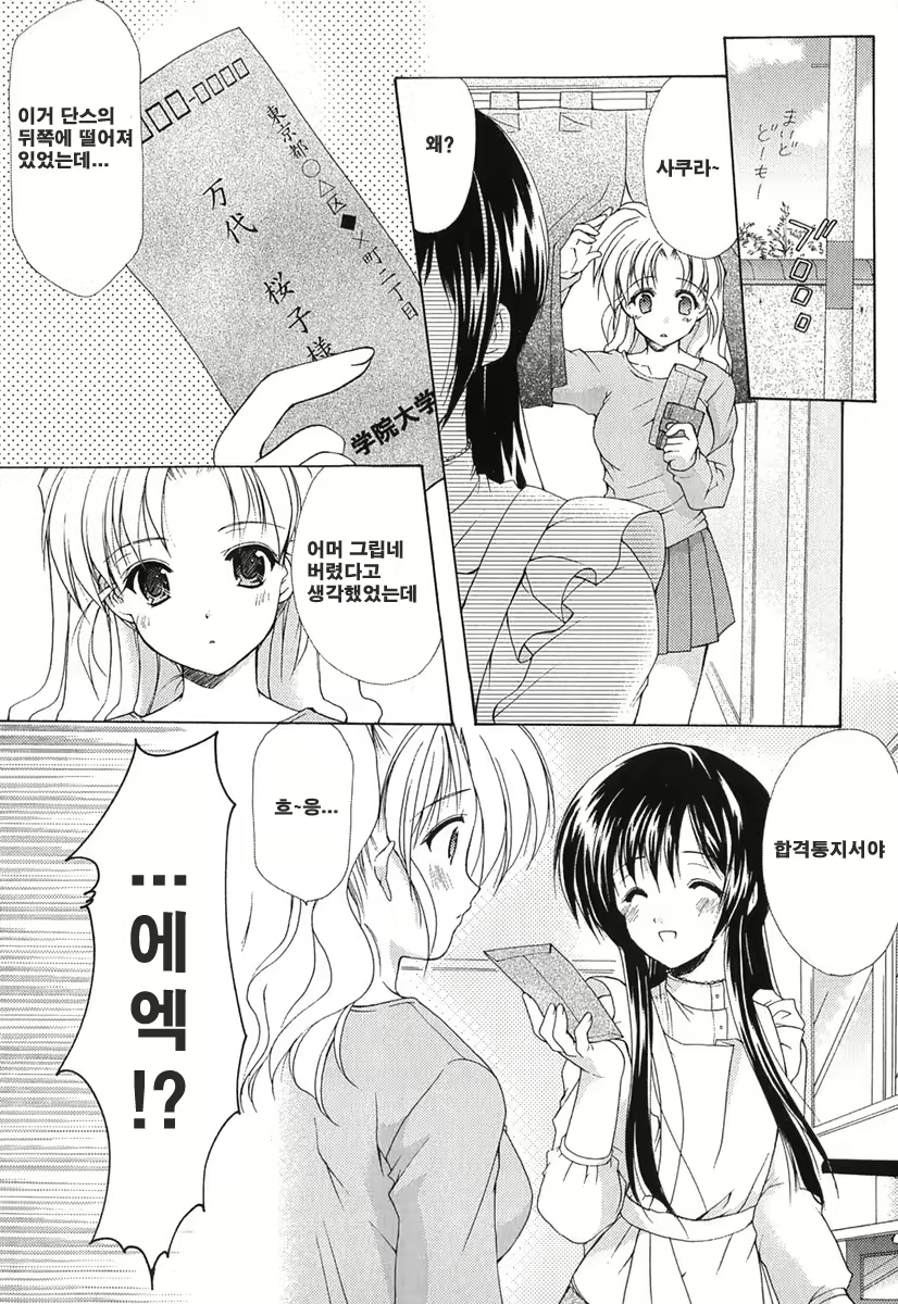 Content 621902 - 77 페이지
