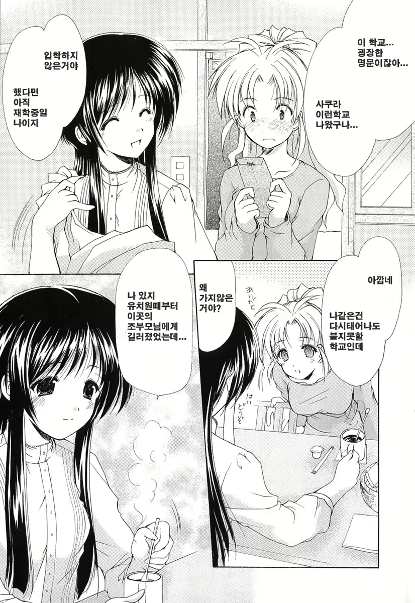 Content 621902 - 78 페이지