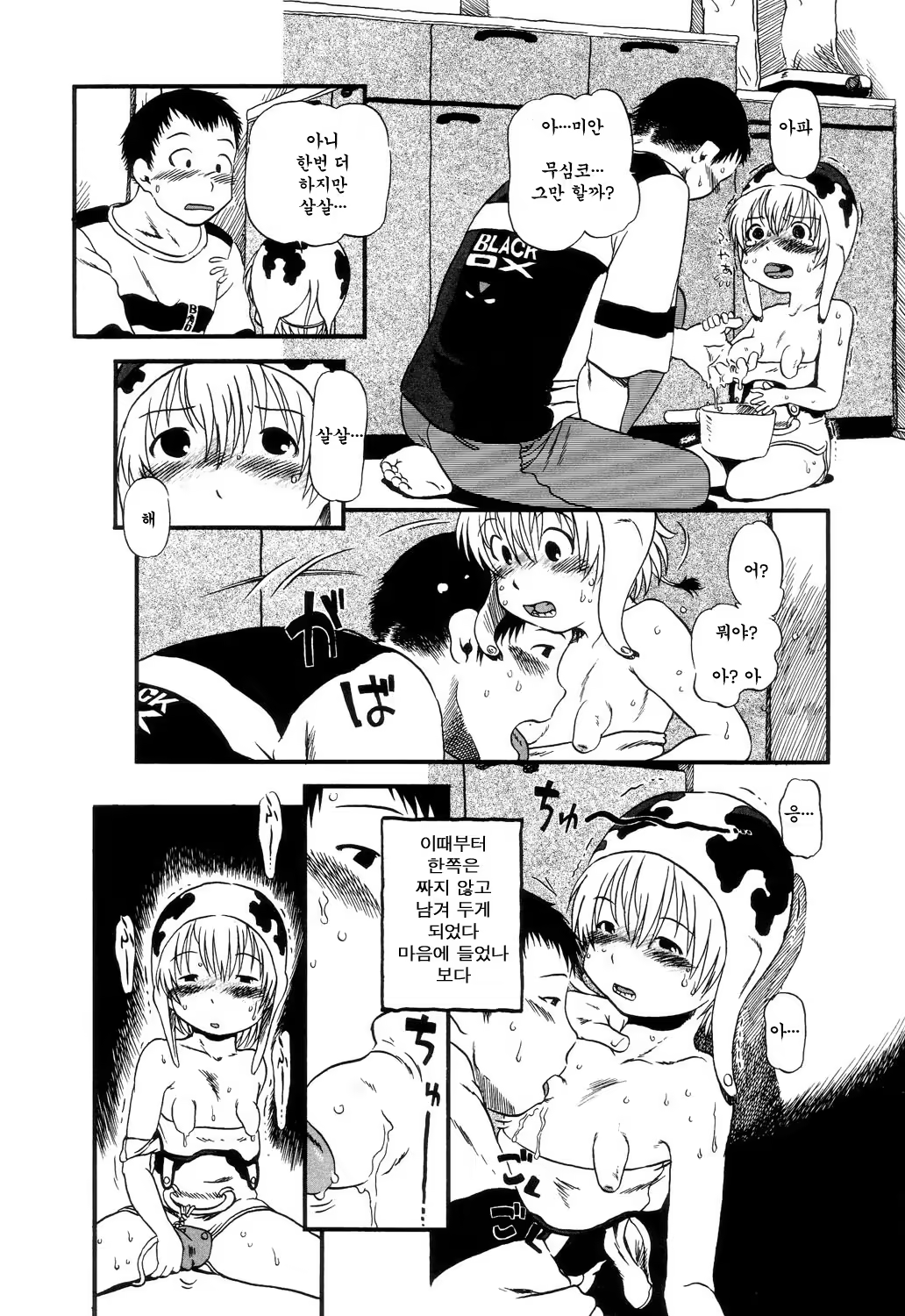 Content 621906 - 112 페이지