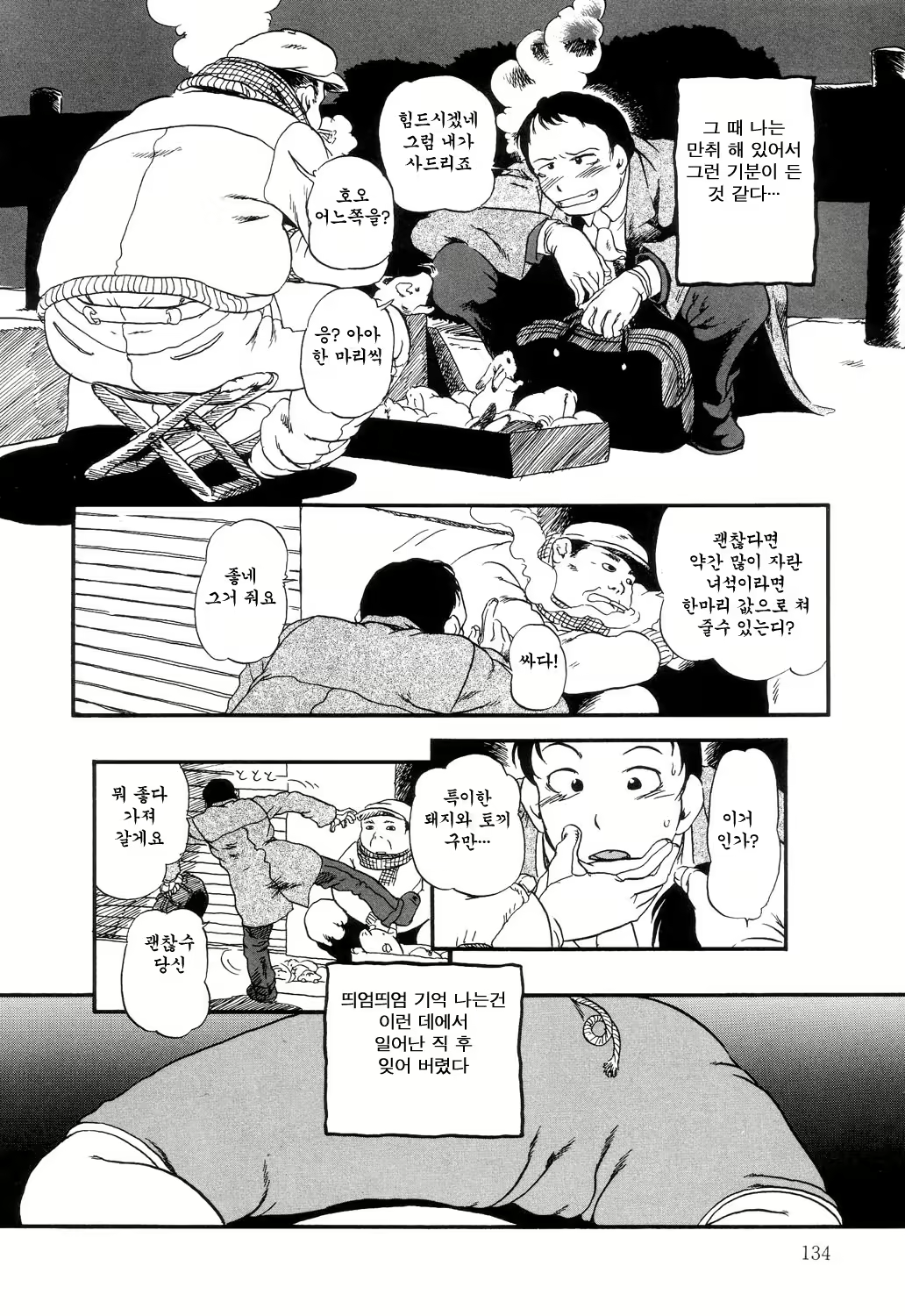 Content 621906 - 140 페이지