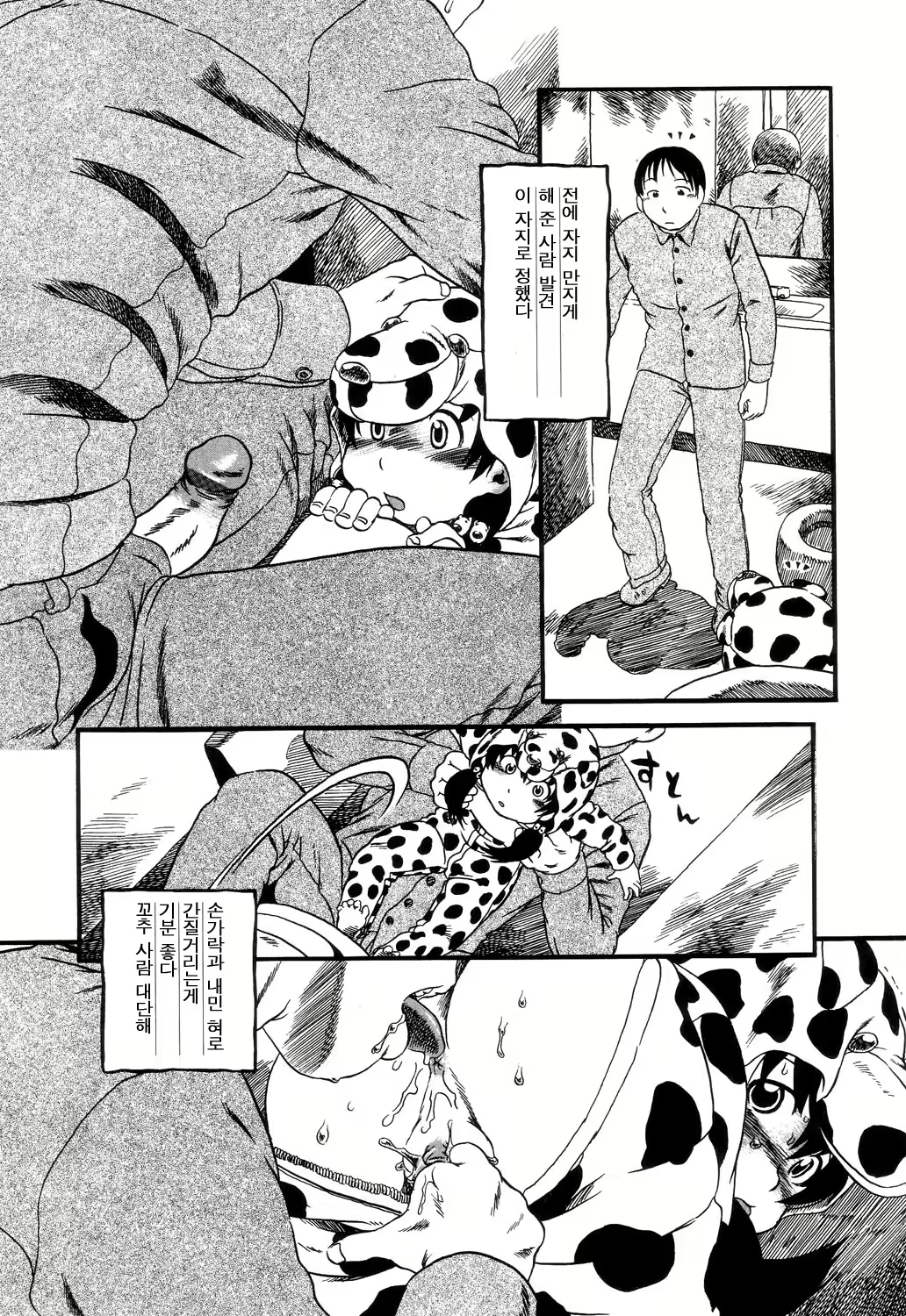 Content 621906 - 49 페이지