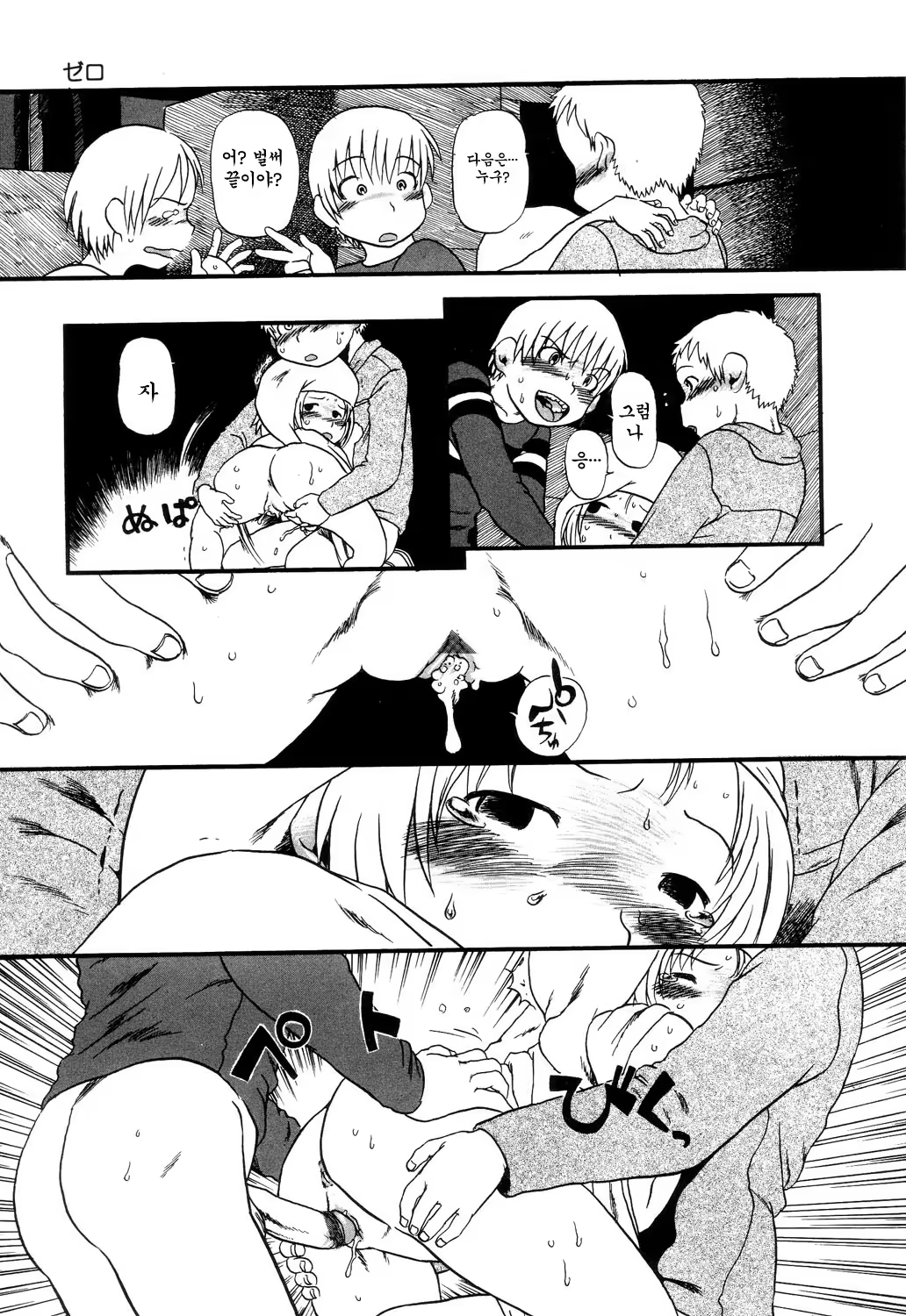 Content 621906 - 69 페이지