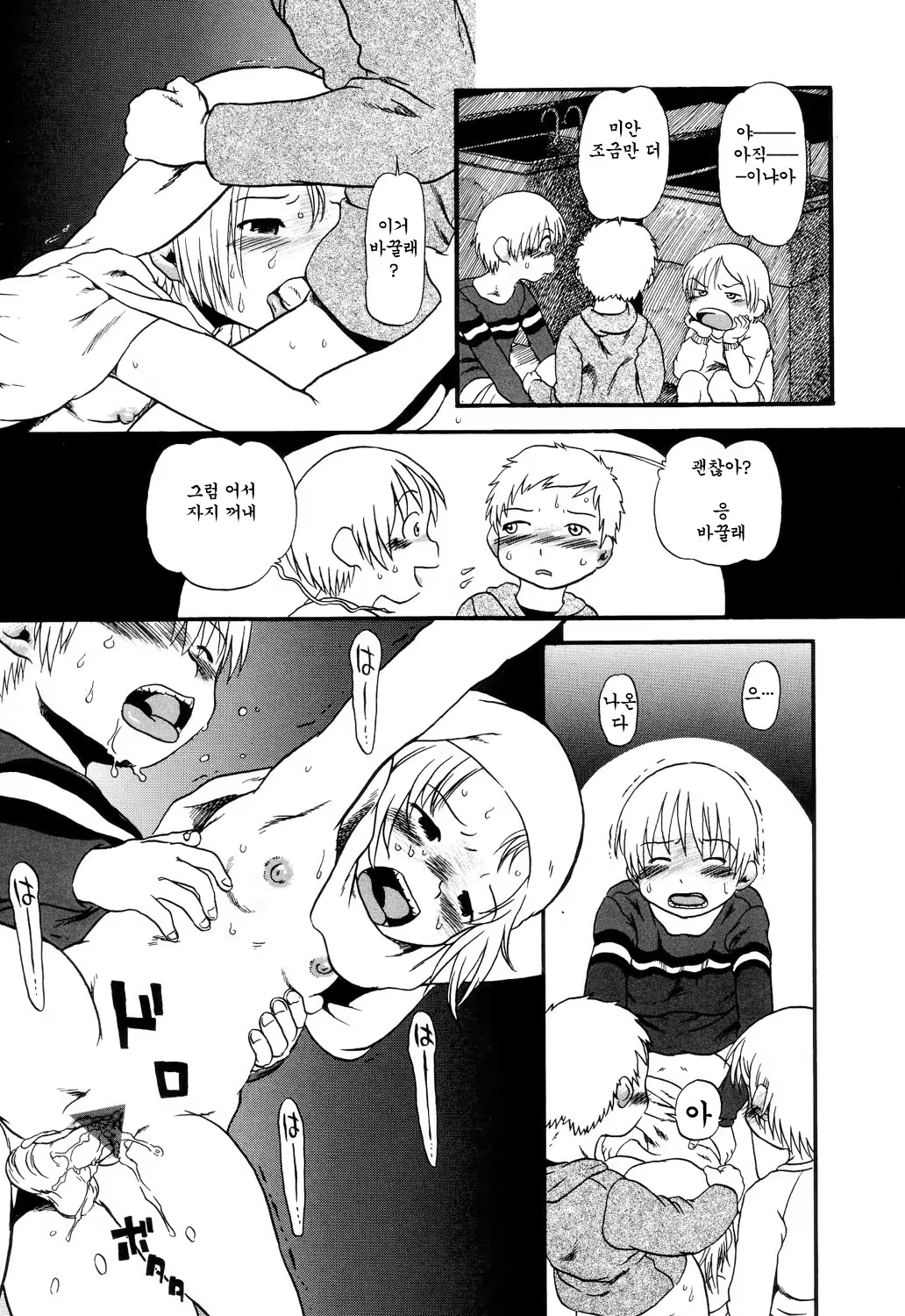 Content 621906 - 71 페이지