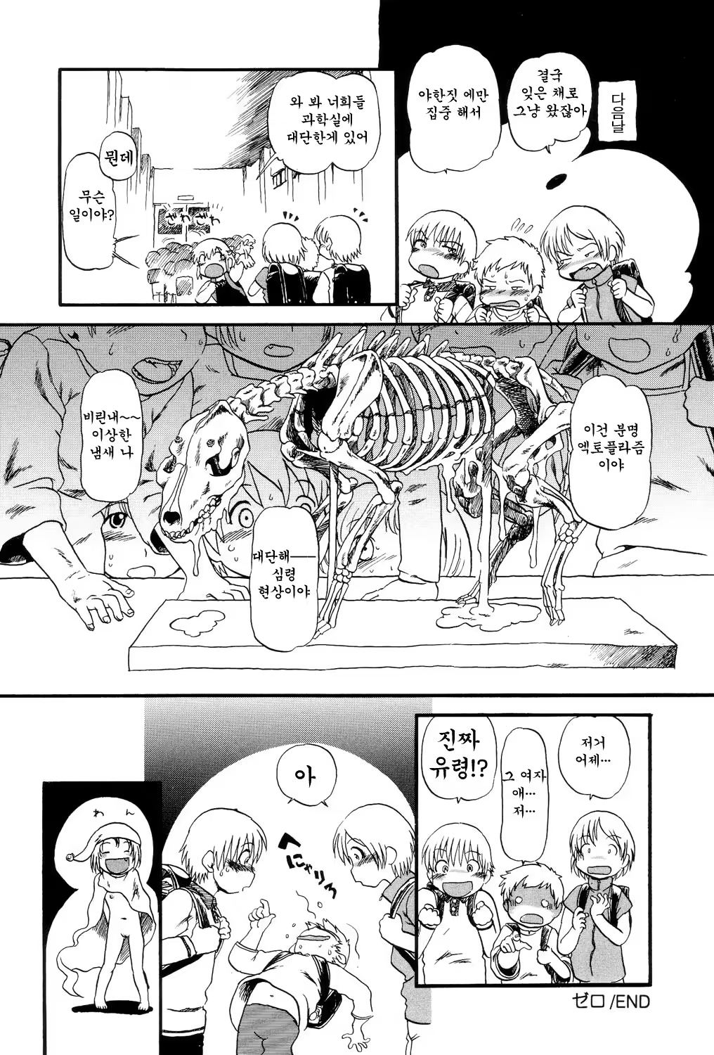 Content 621906 - 74 페이지