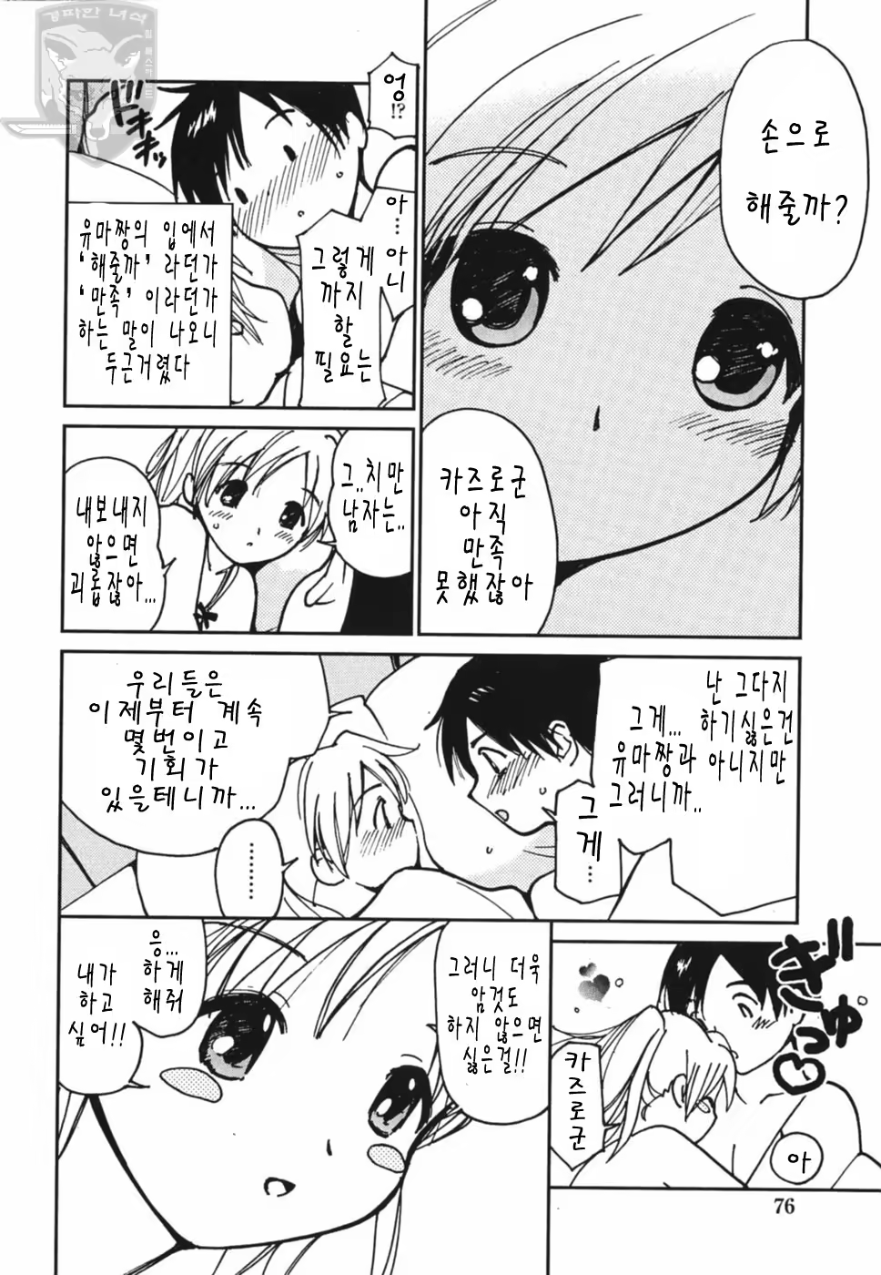 Content 621914 - 79 페이지