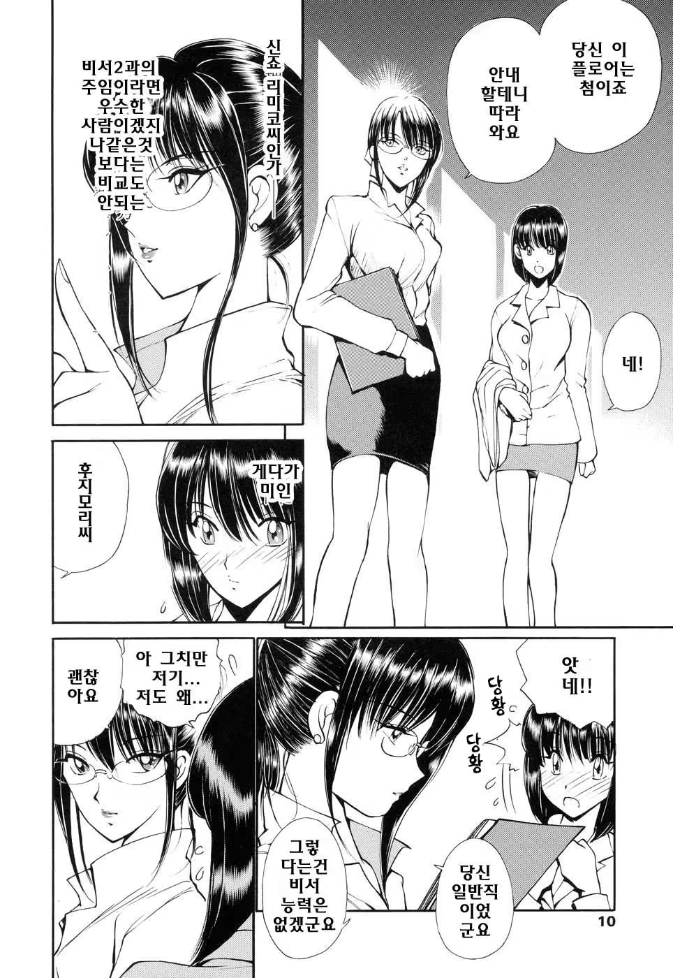 Content 621931 - 10 페이지