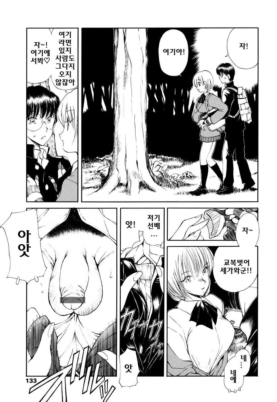 Content 621931 - 133 페이지