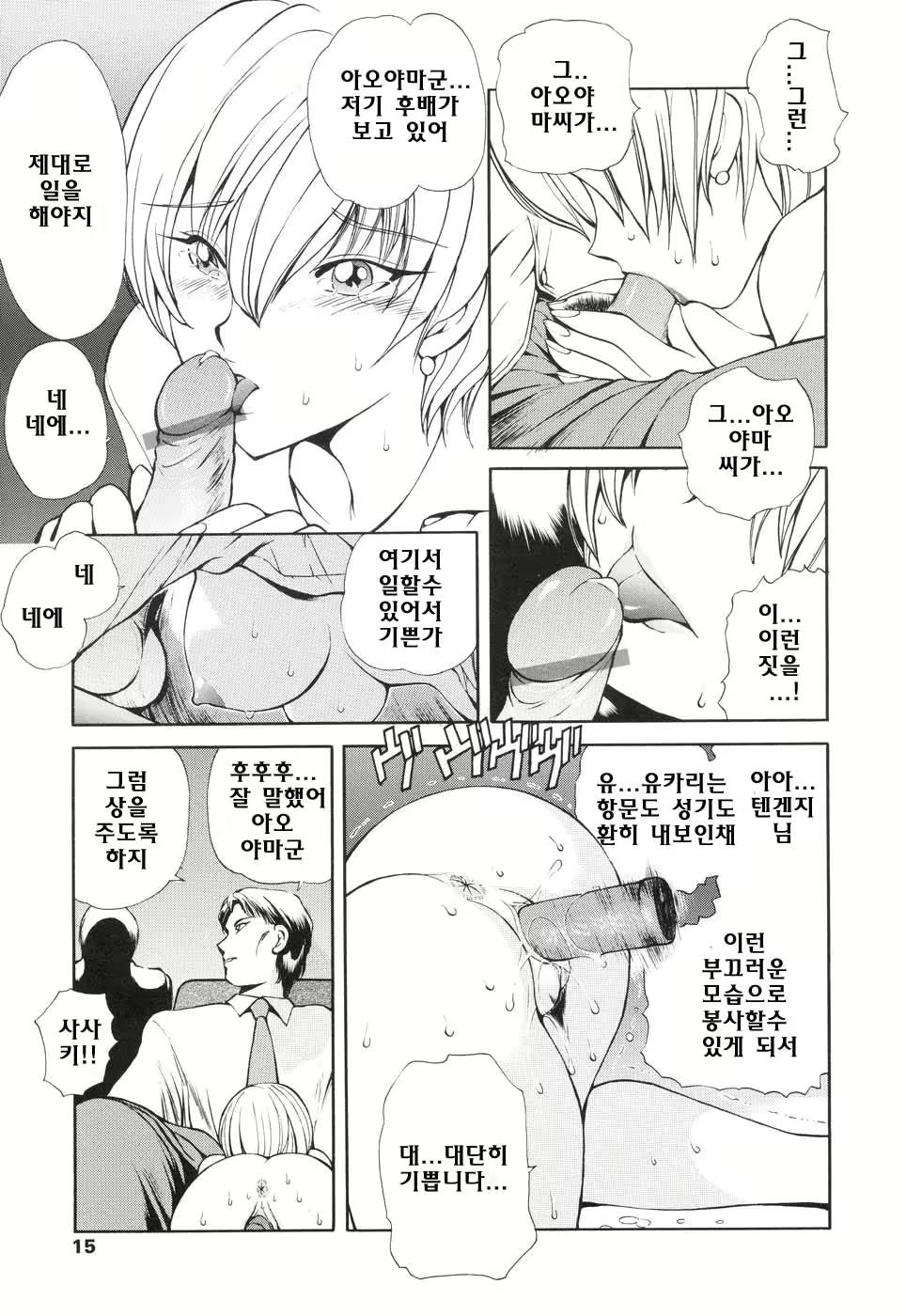 Content 621931 - 15 페이지