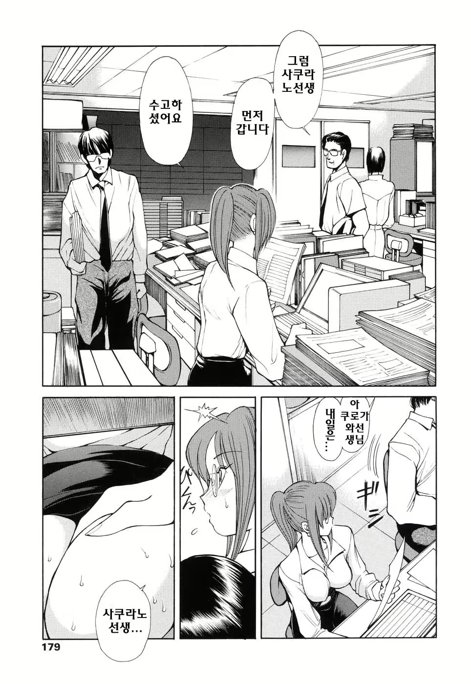 Content 621931 - 179 페이지