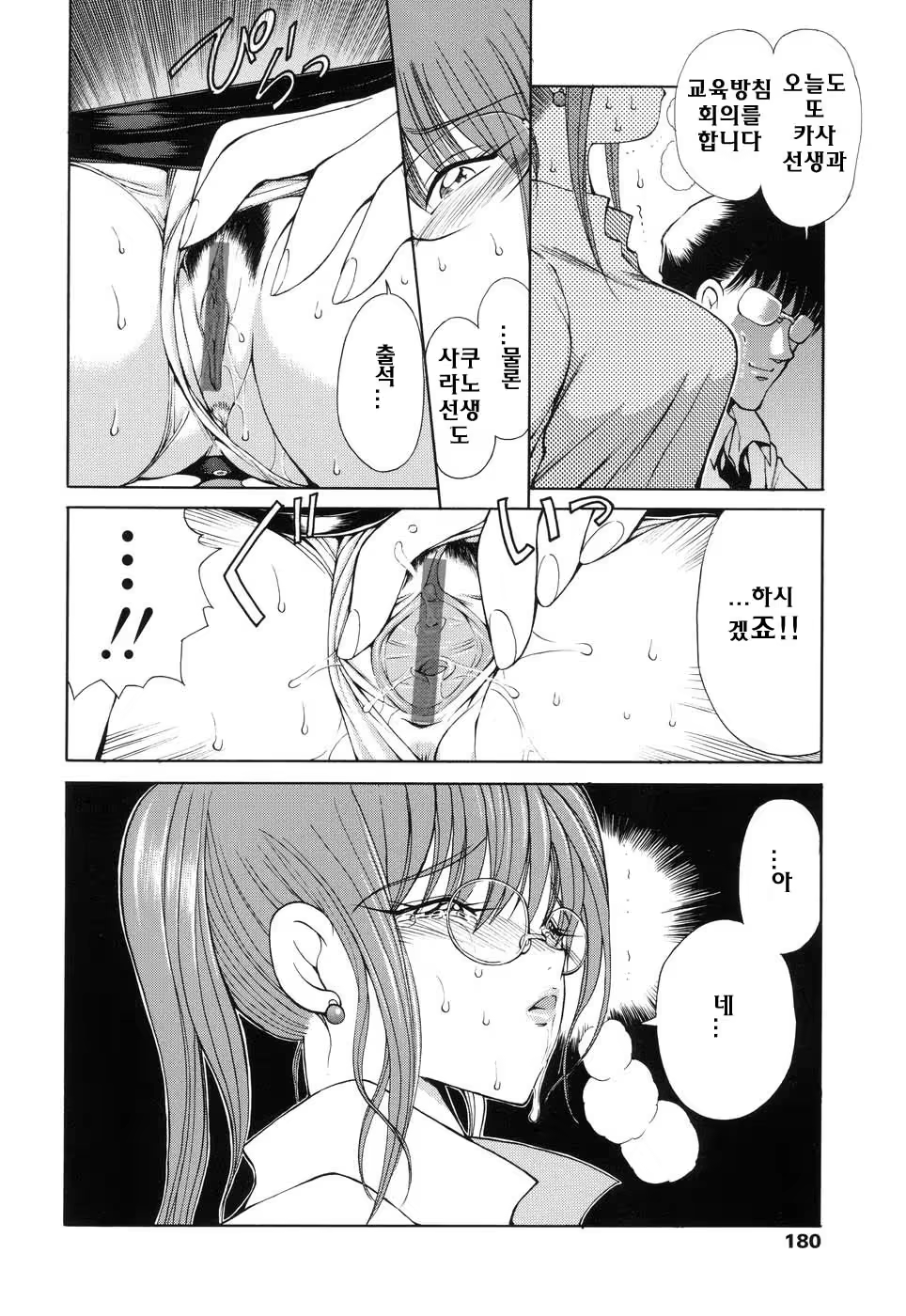 Content 621931 - 180 페이지
