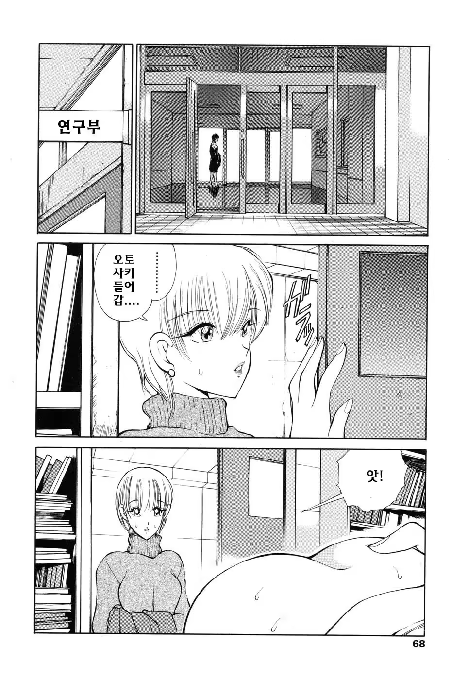 Content 621931 - 68 페이지