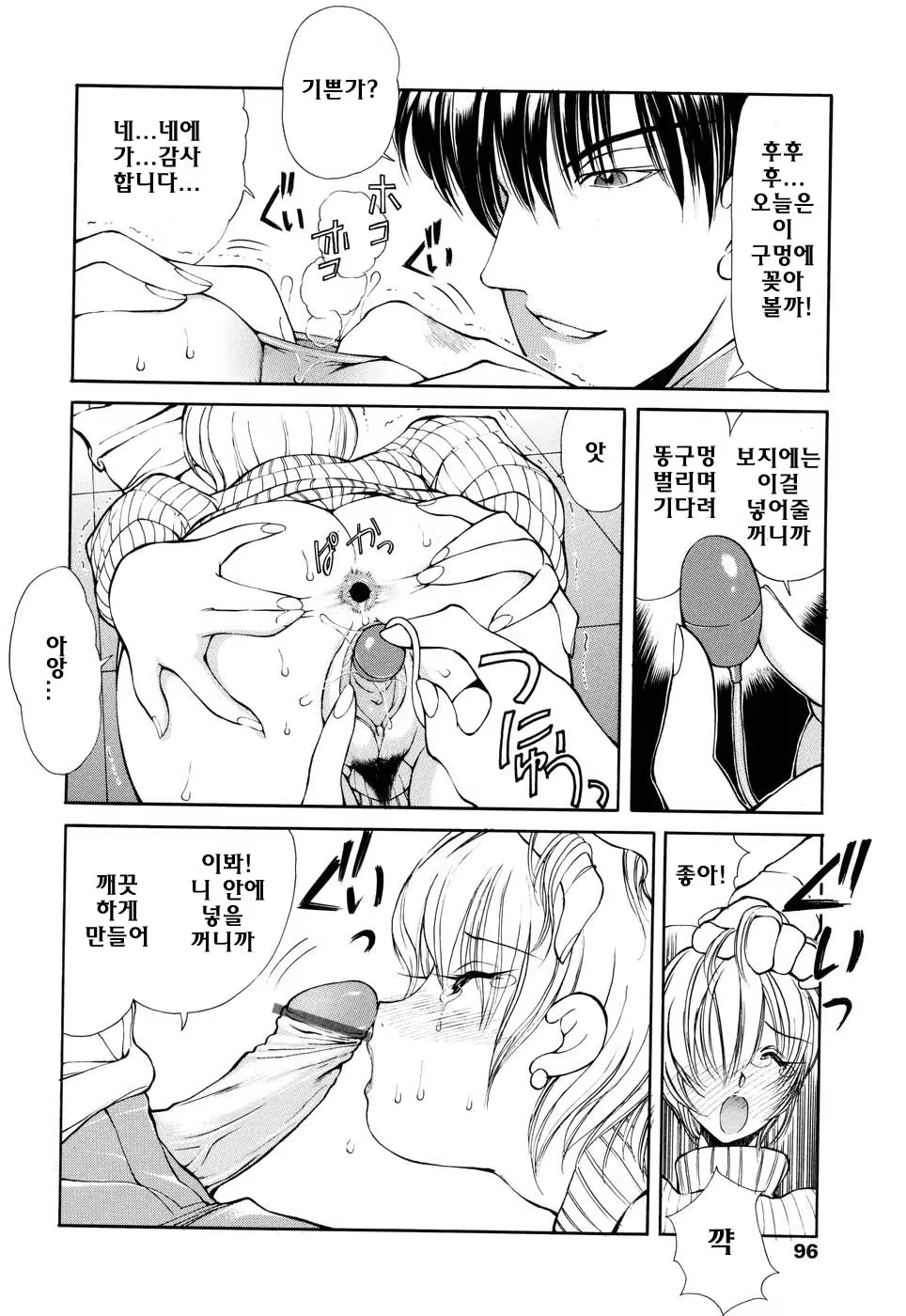 Content 621931 - 96 페이지