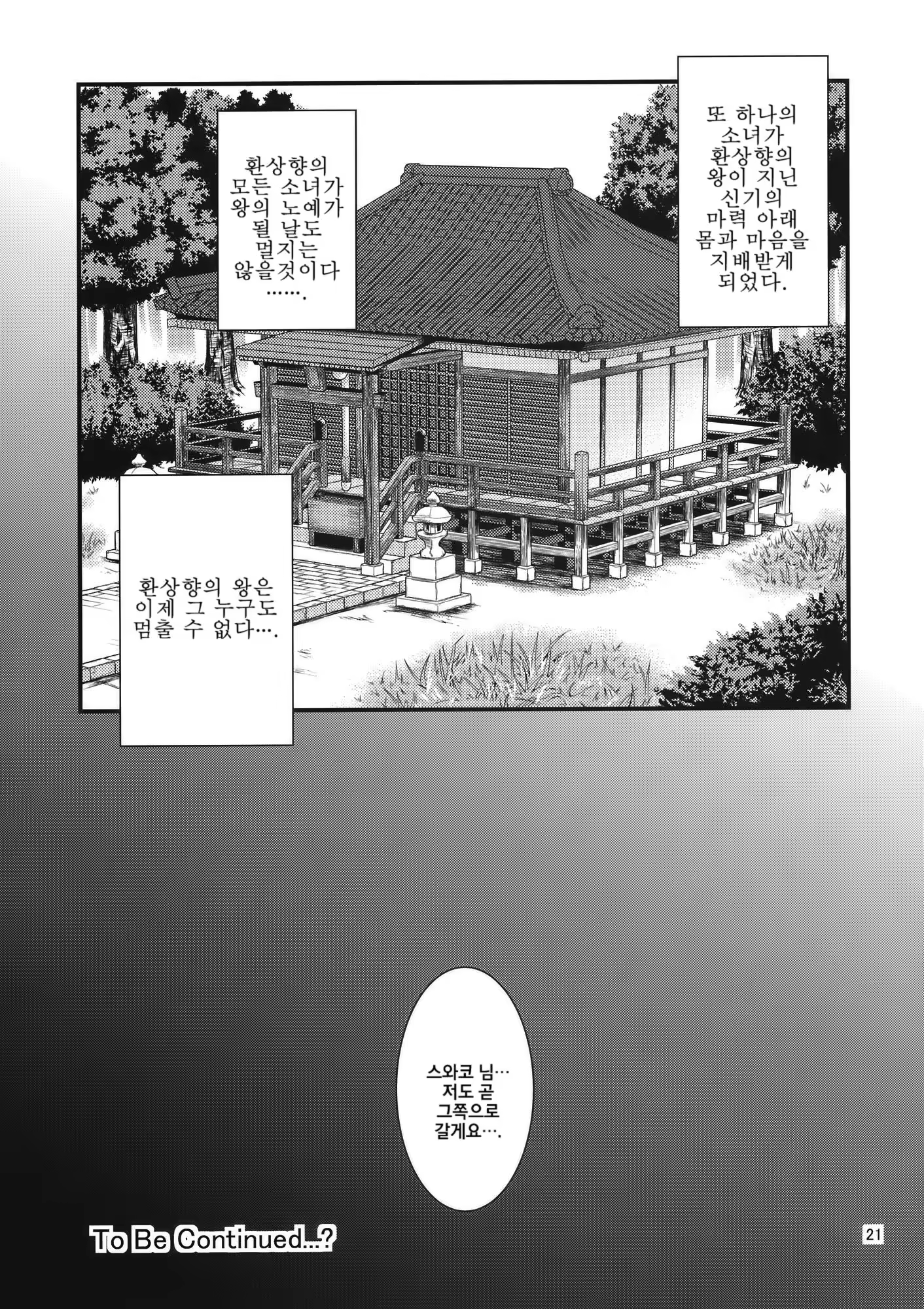 Content 622051 - 20 페이지