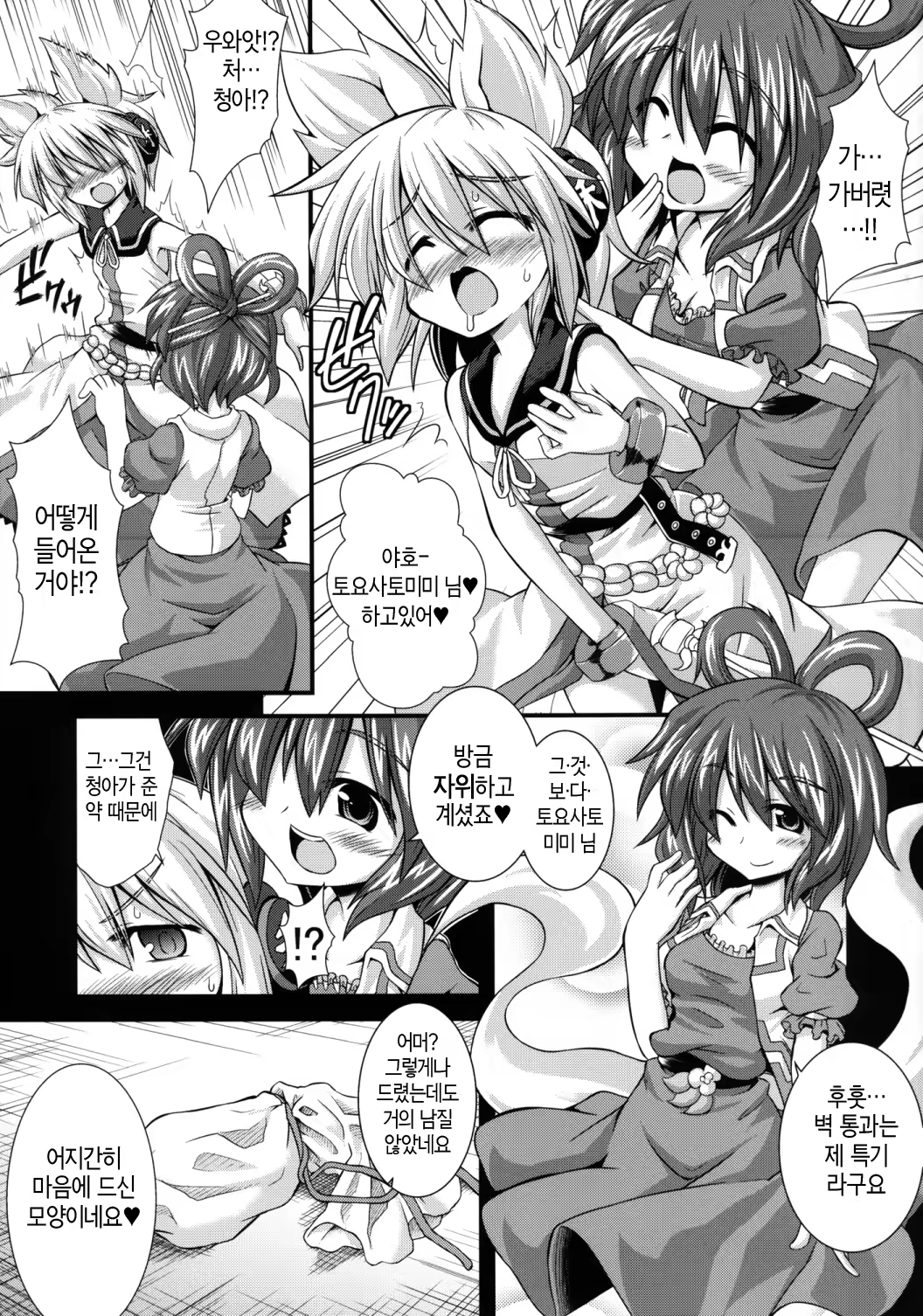 Content 622089 - 10 페이지