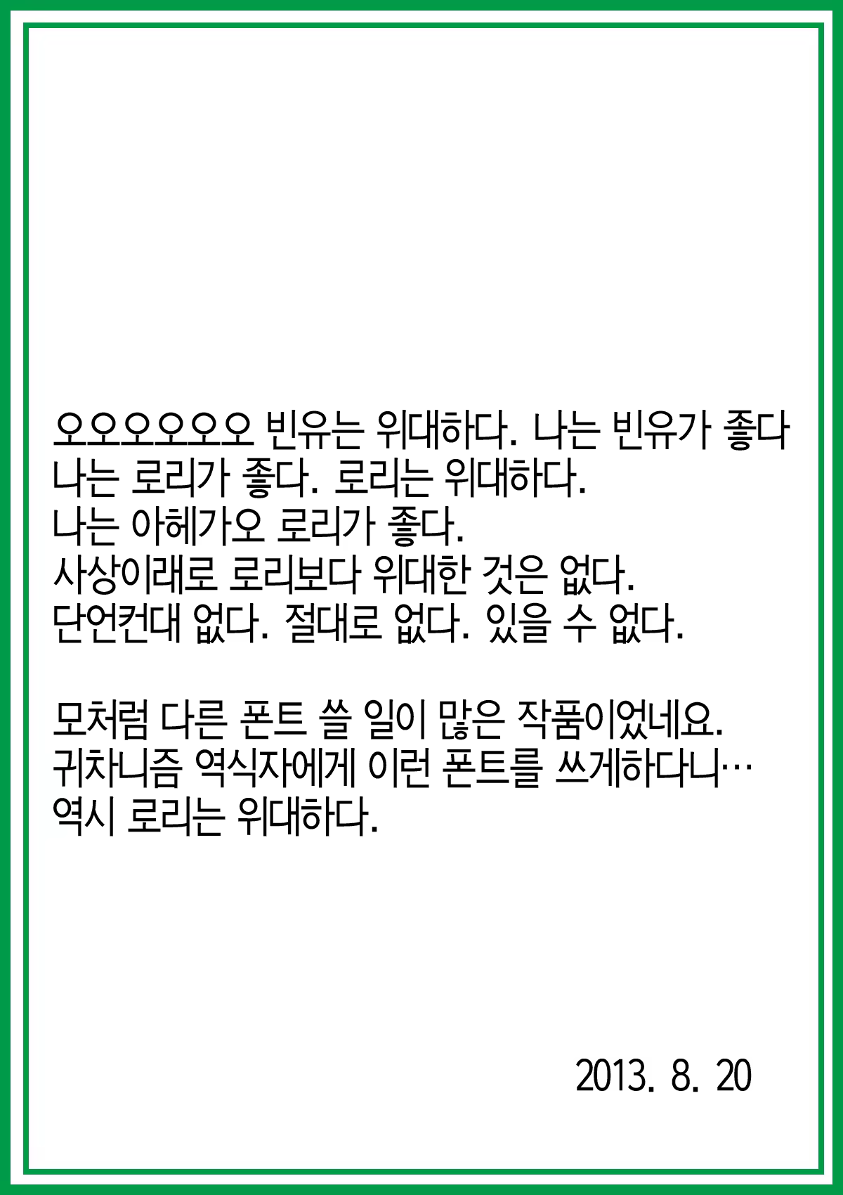 Content 622089 - 26 페이지