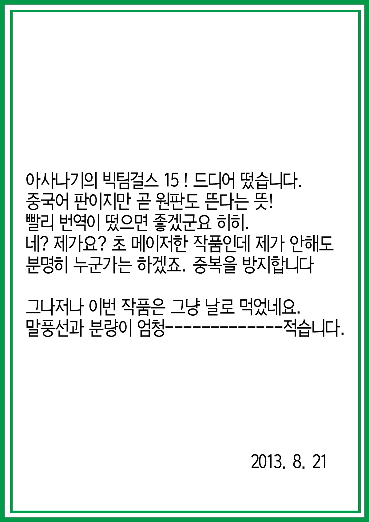 Content 622196 - 16 페이지