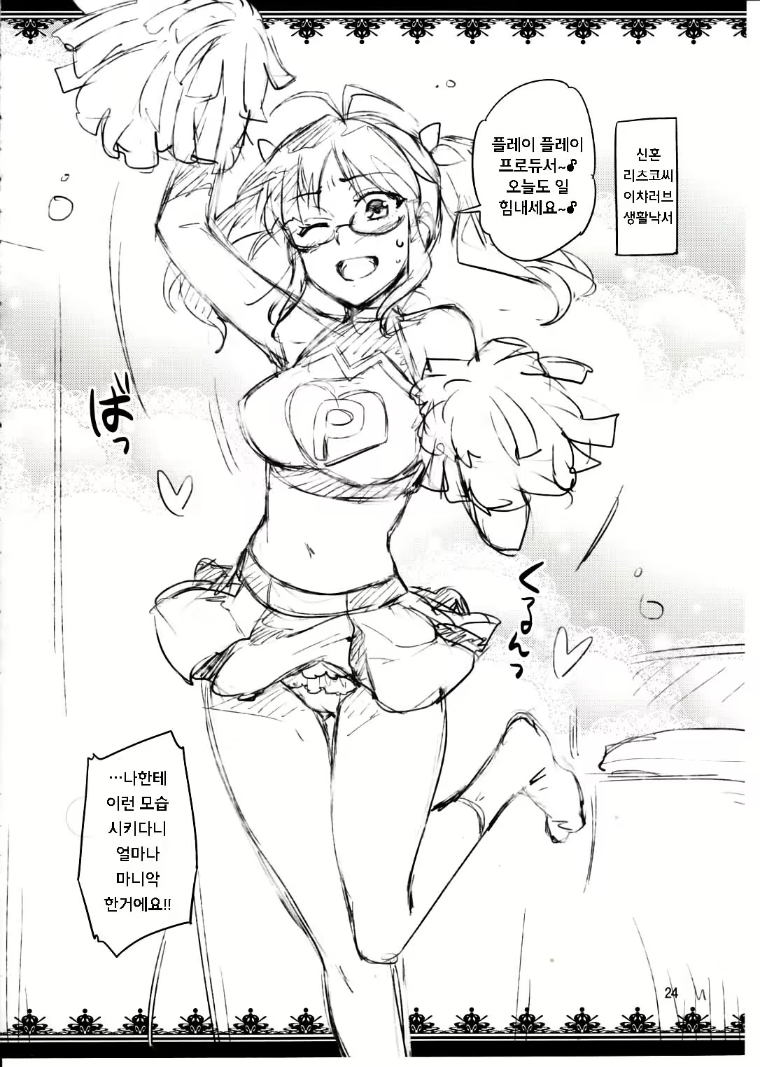 Content 622218 - 24 페이지