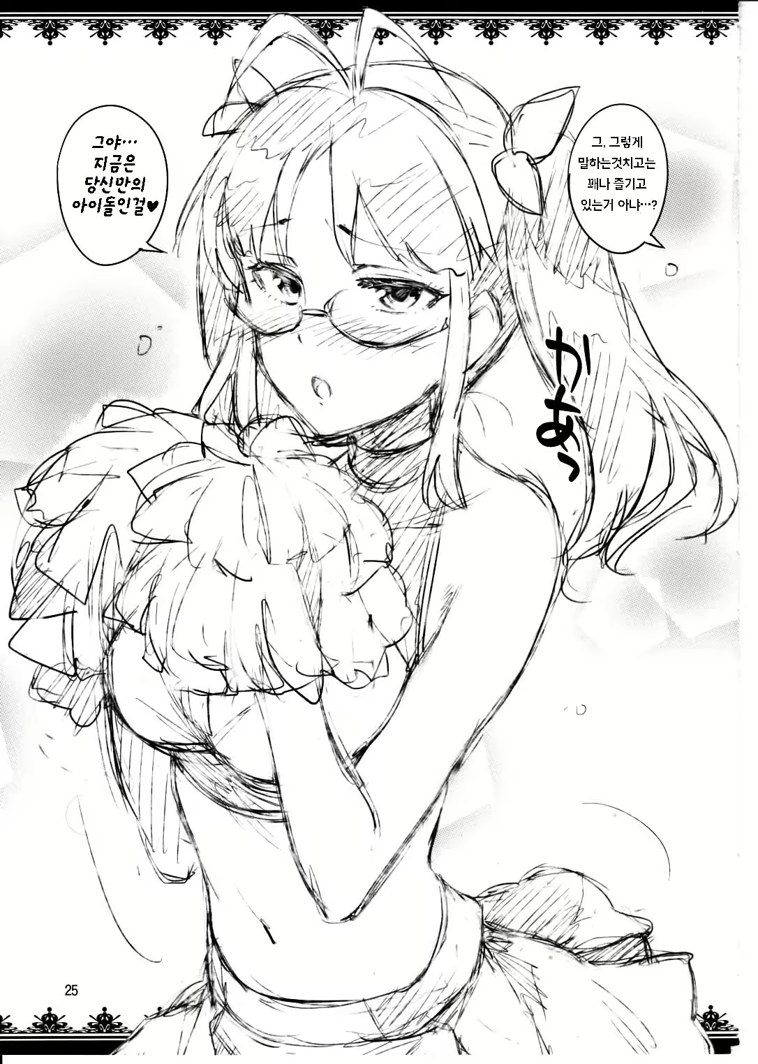 Content 622218 - 25 페이지
