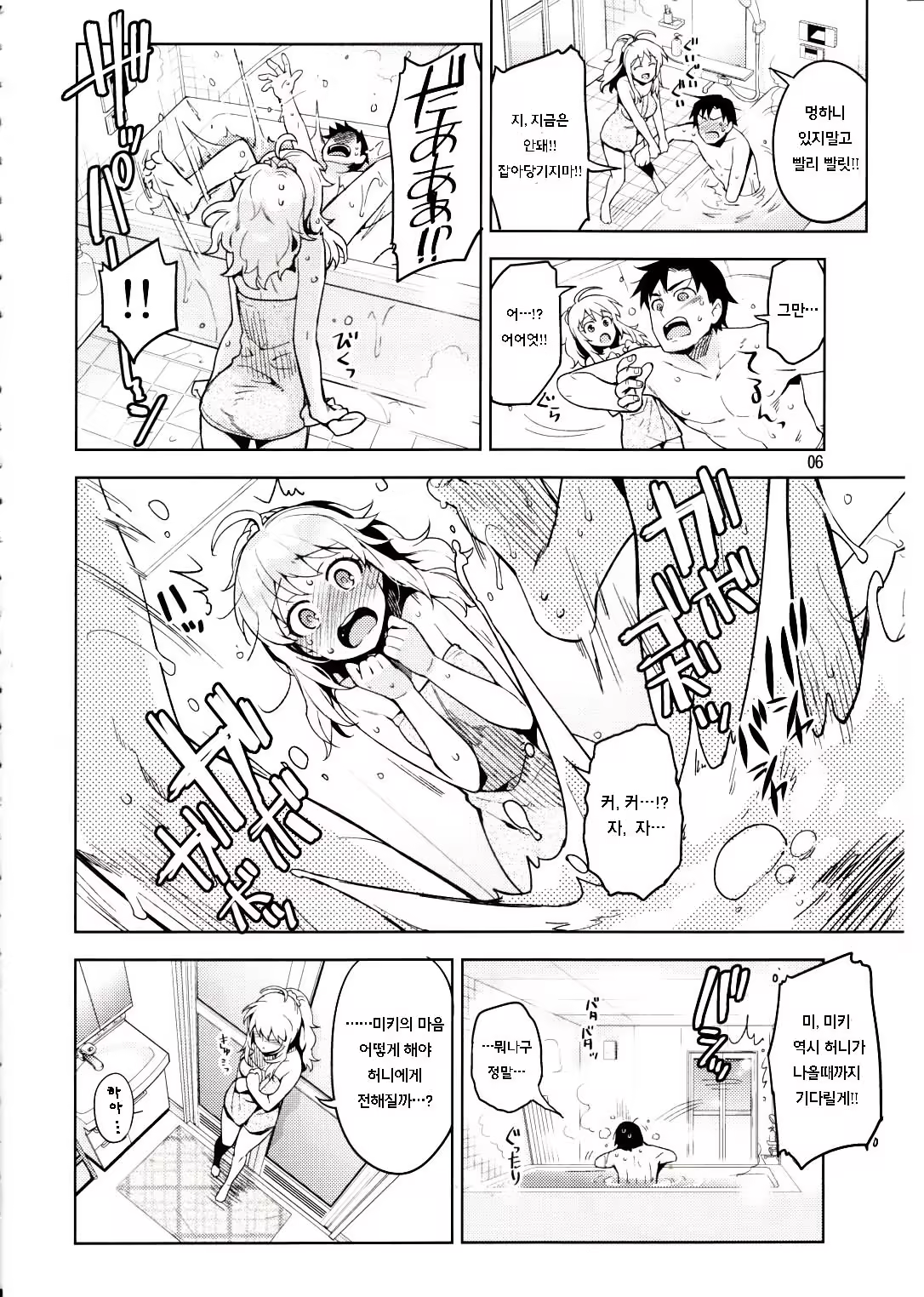 Content 622218 - 6 페이지