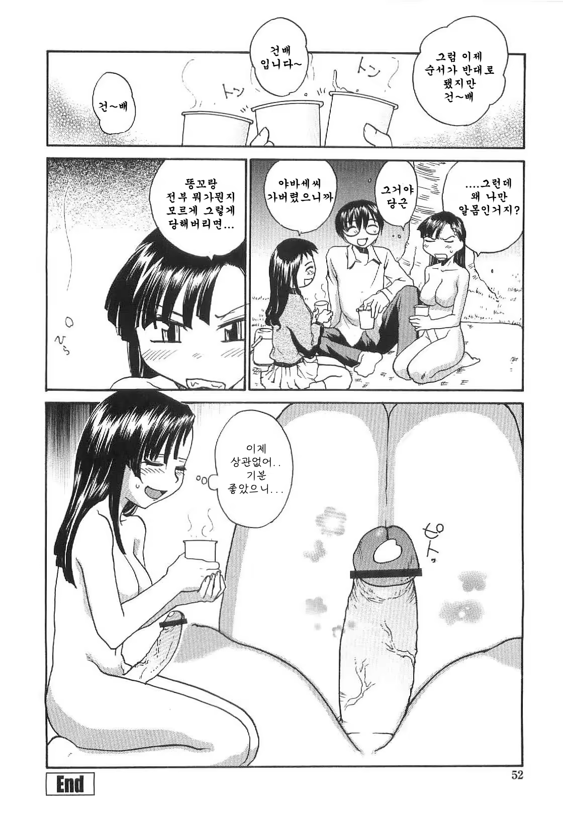 Content 622326 - 49 페이지