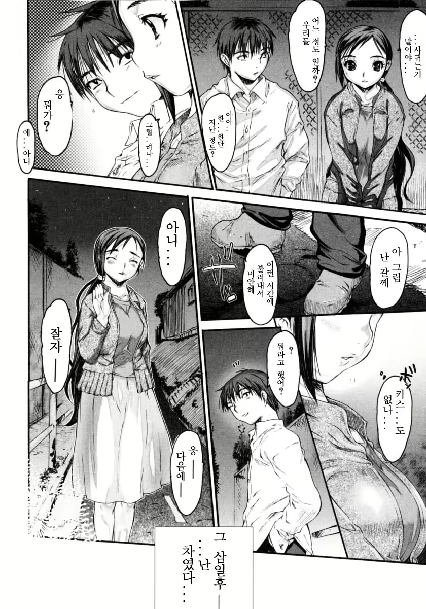 Content 622345 - 103 페이지