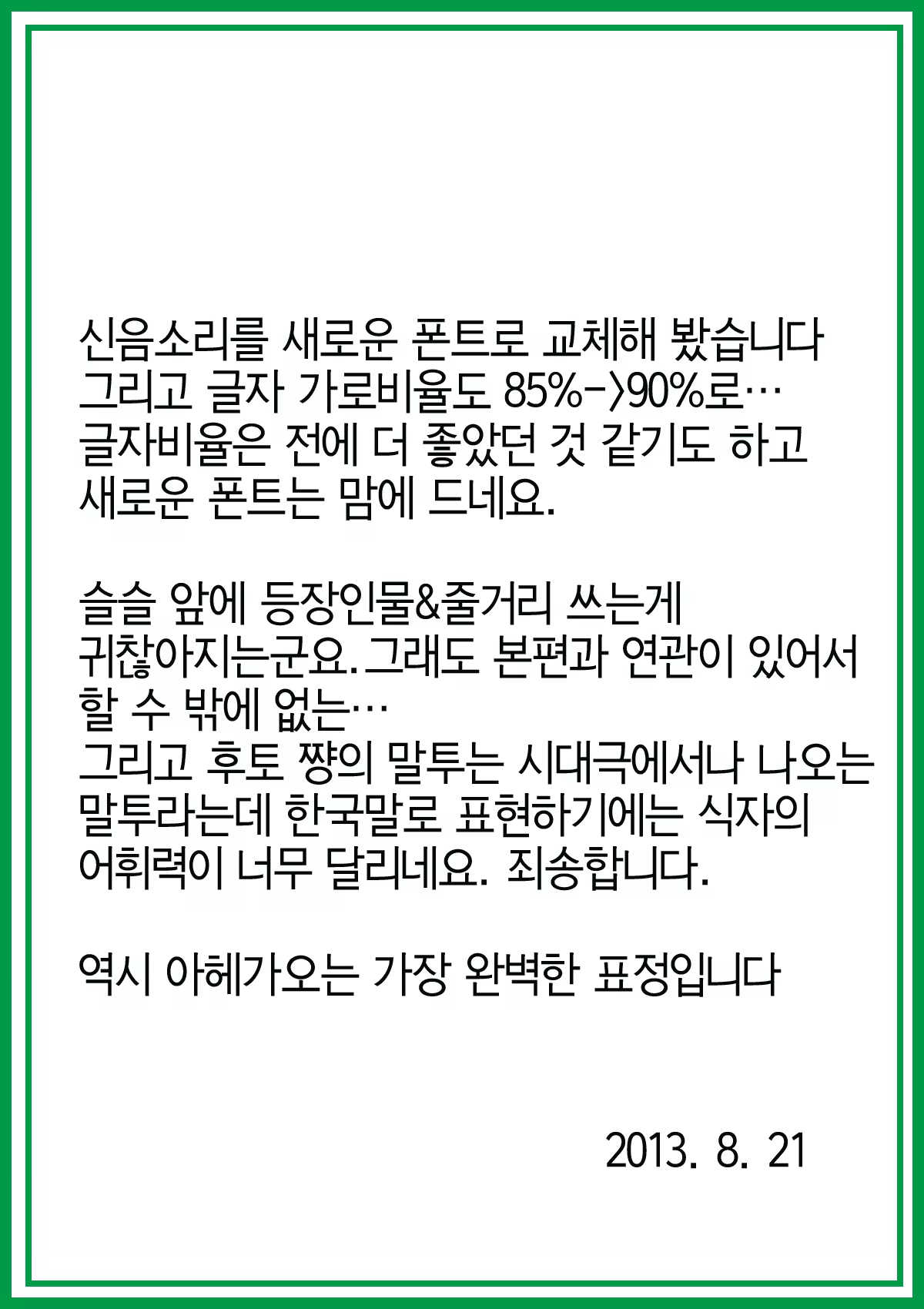 Content 622350 - 25 페이지