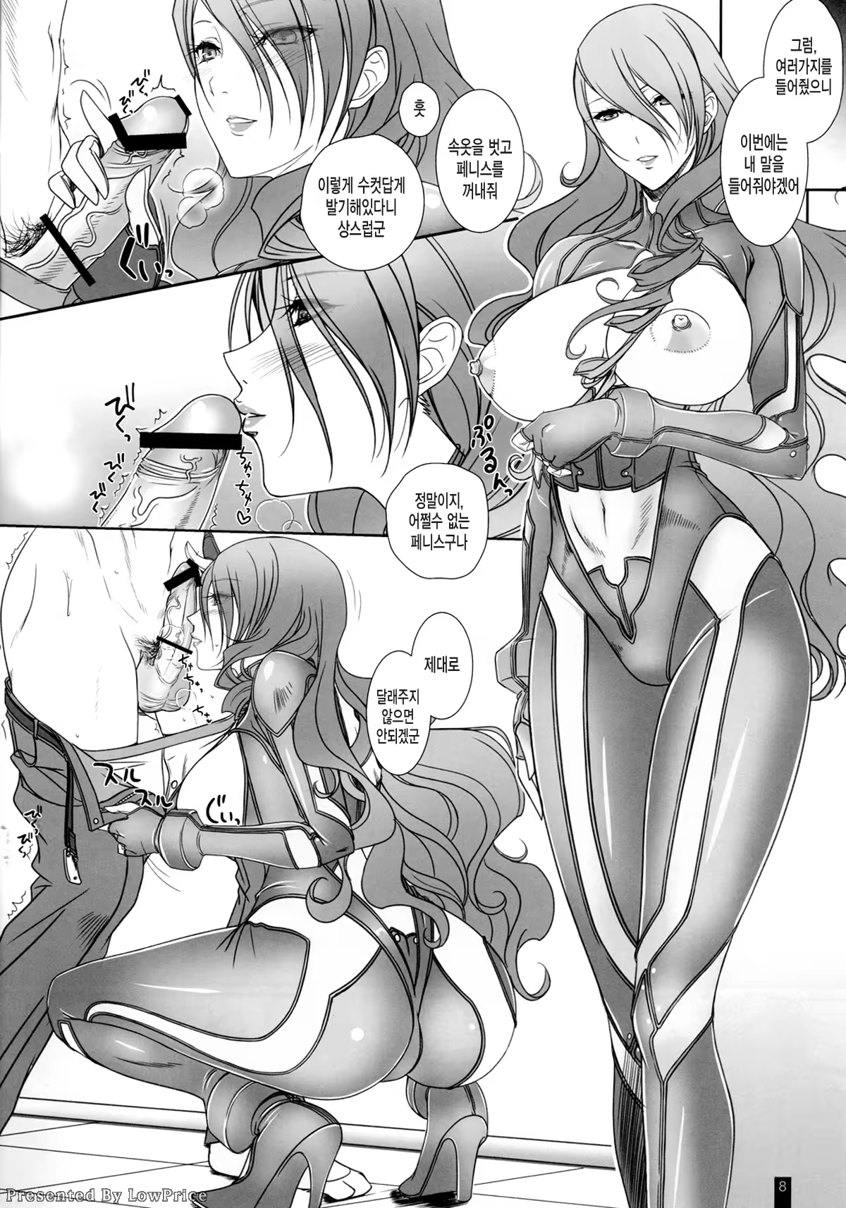 Content 622374 - 8 페이지
