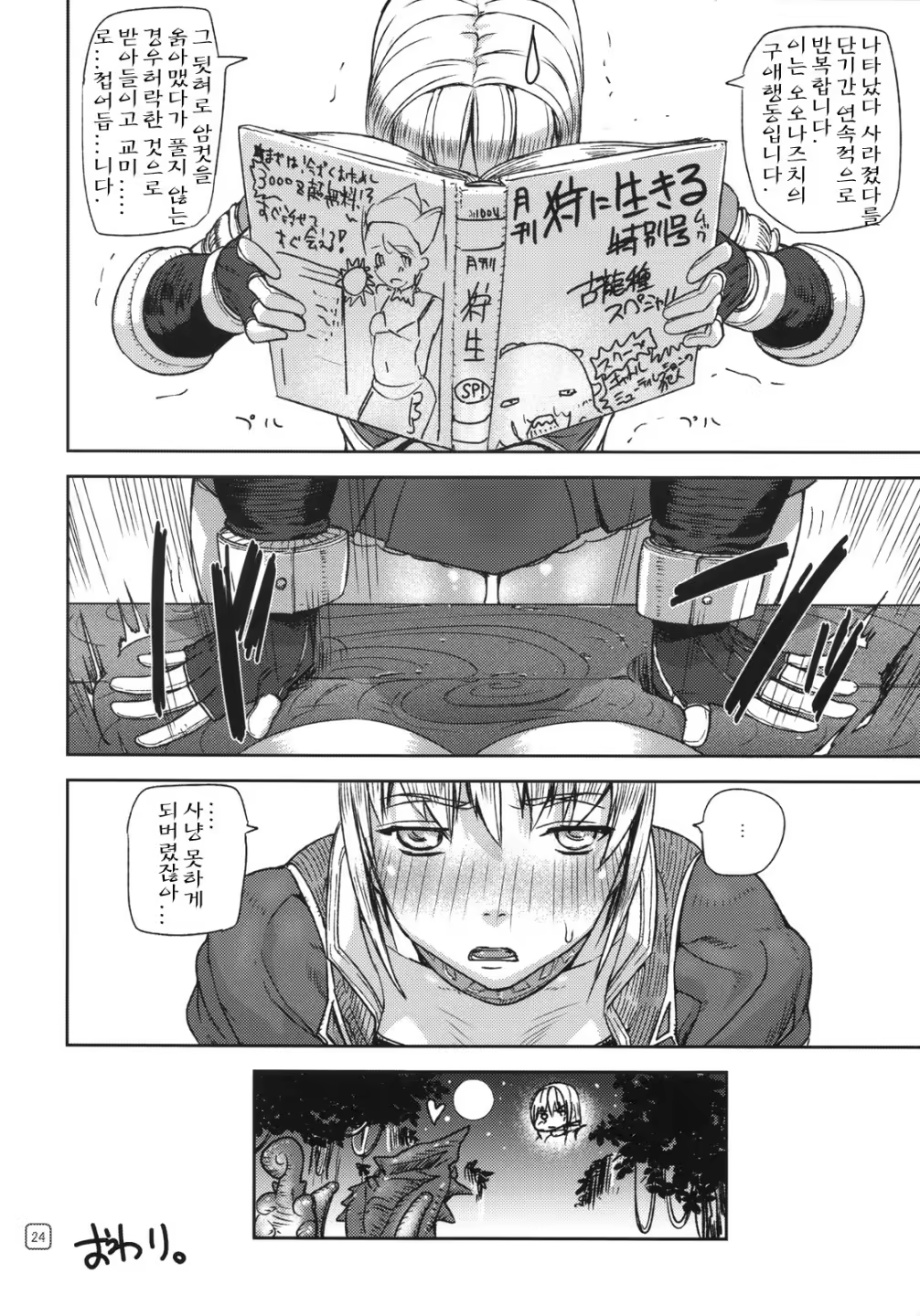 Content 622382 - 23 페이지